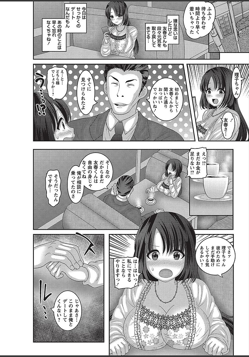 コミック・マショウ 2018年3月号 [DL版]