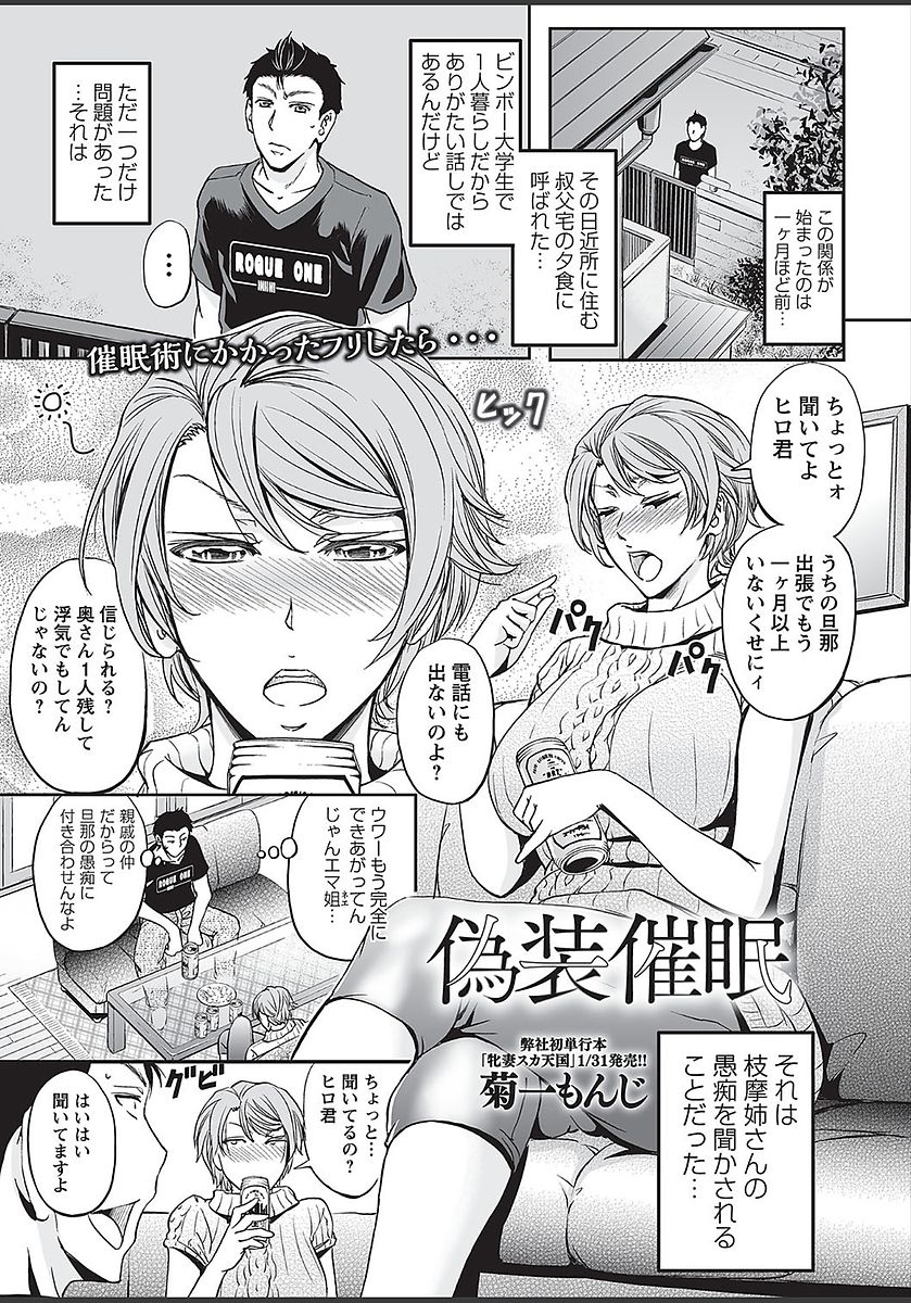 コミック・マショウ 2018年3月号 [DL版]