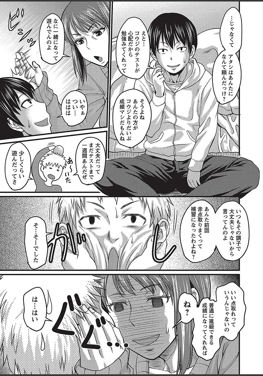 コミック・マショウ 2018年3月号 [DL版]