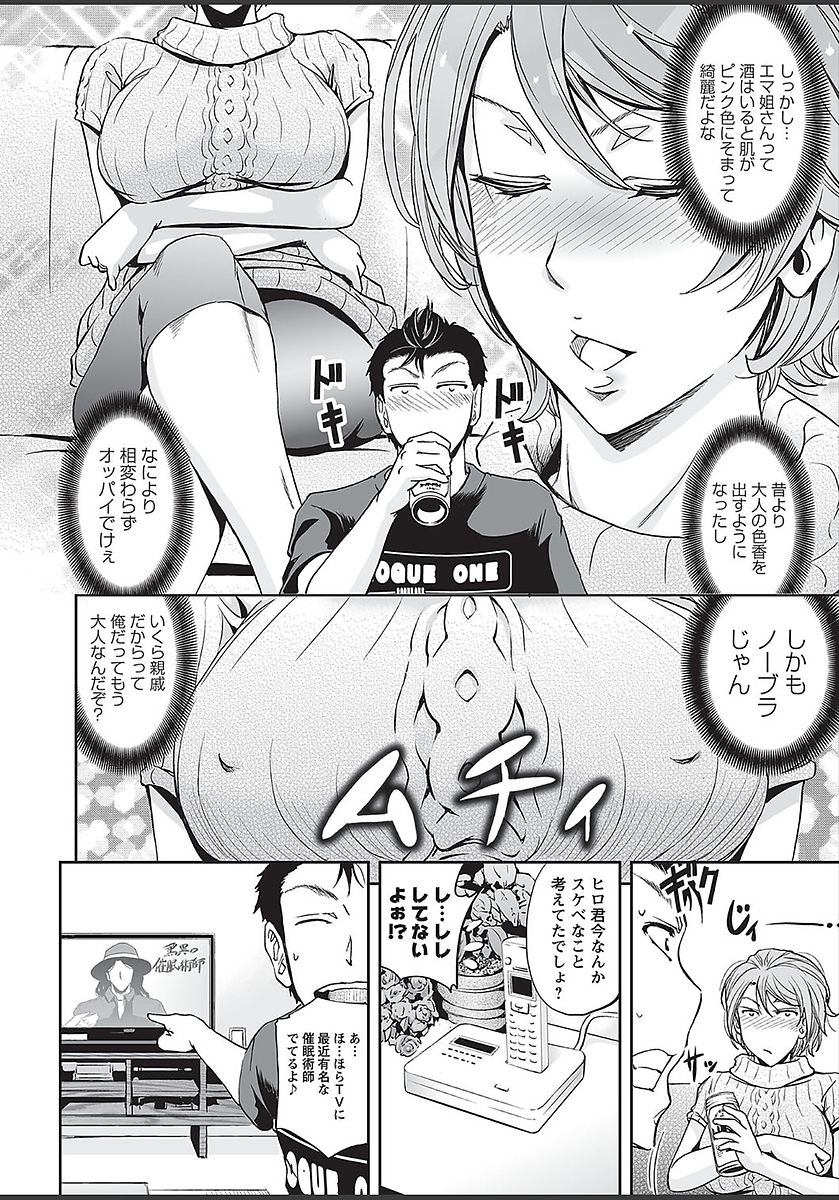 コミック・マショウ 2018年3月号 [DL版]