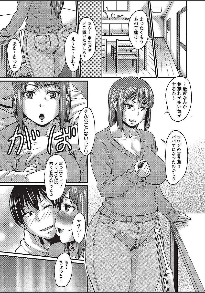 コミック・マショウ 2018年3月号 [DL版]