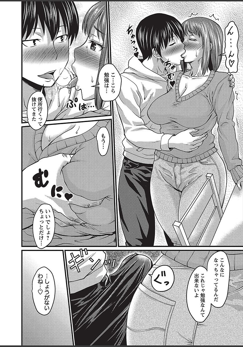 コミック・マショウ 2018年3月号 [DL版]