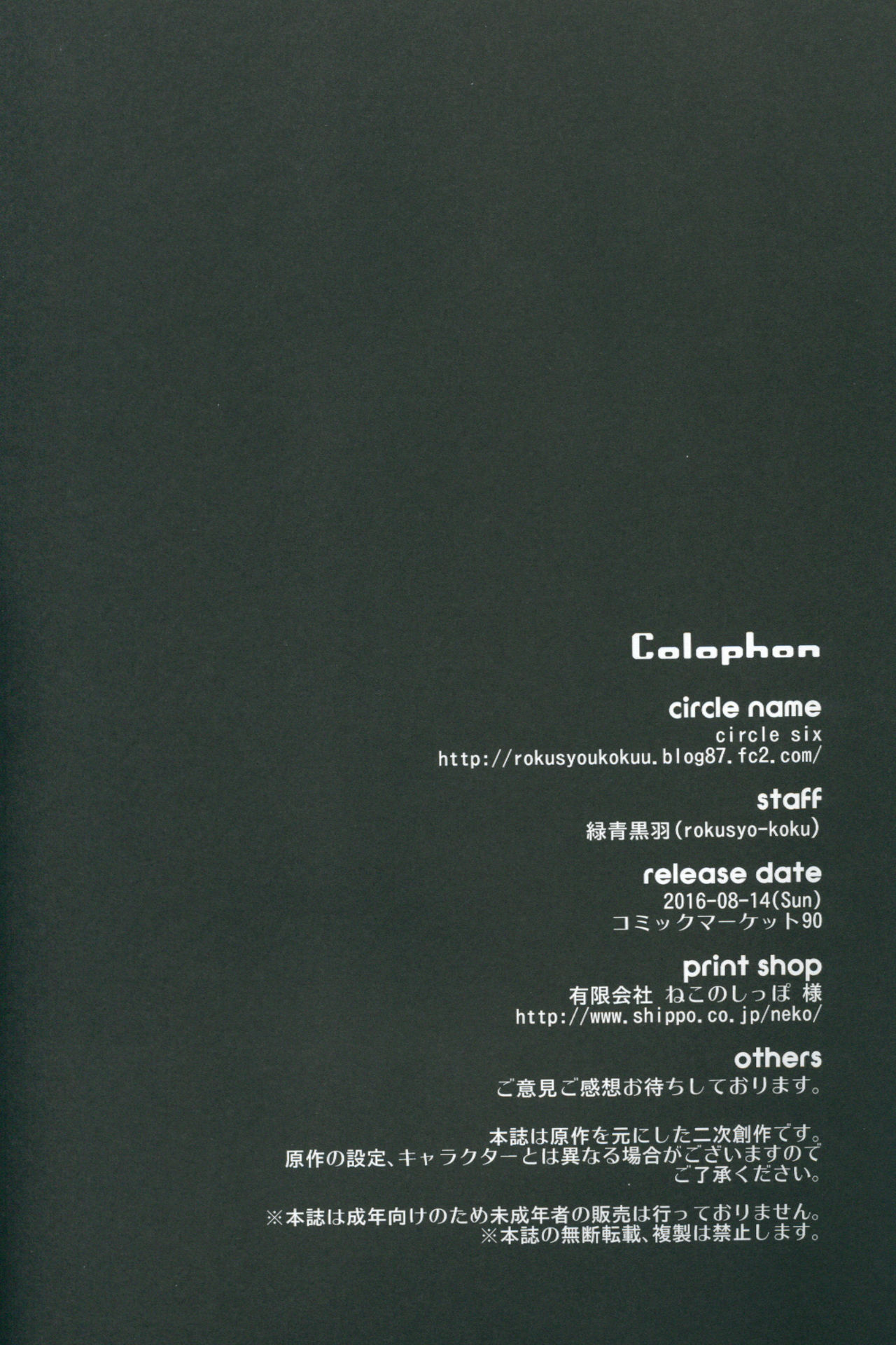 (C90) [circle six (緑青黒羽)] 瑞鳳がいればがんばれる (艦隊これくしょん -艦これ-)