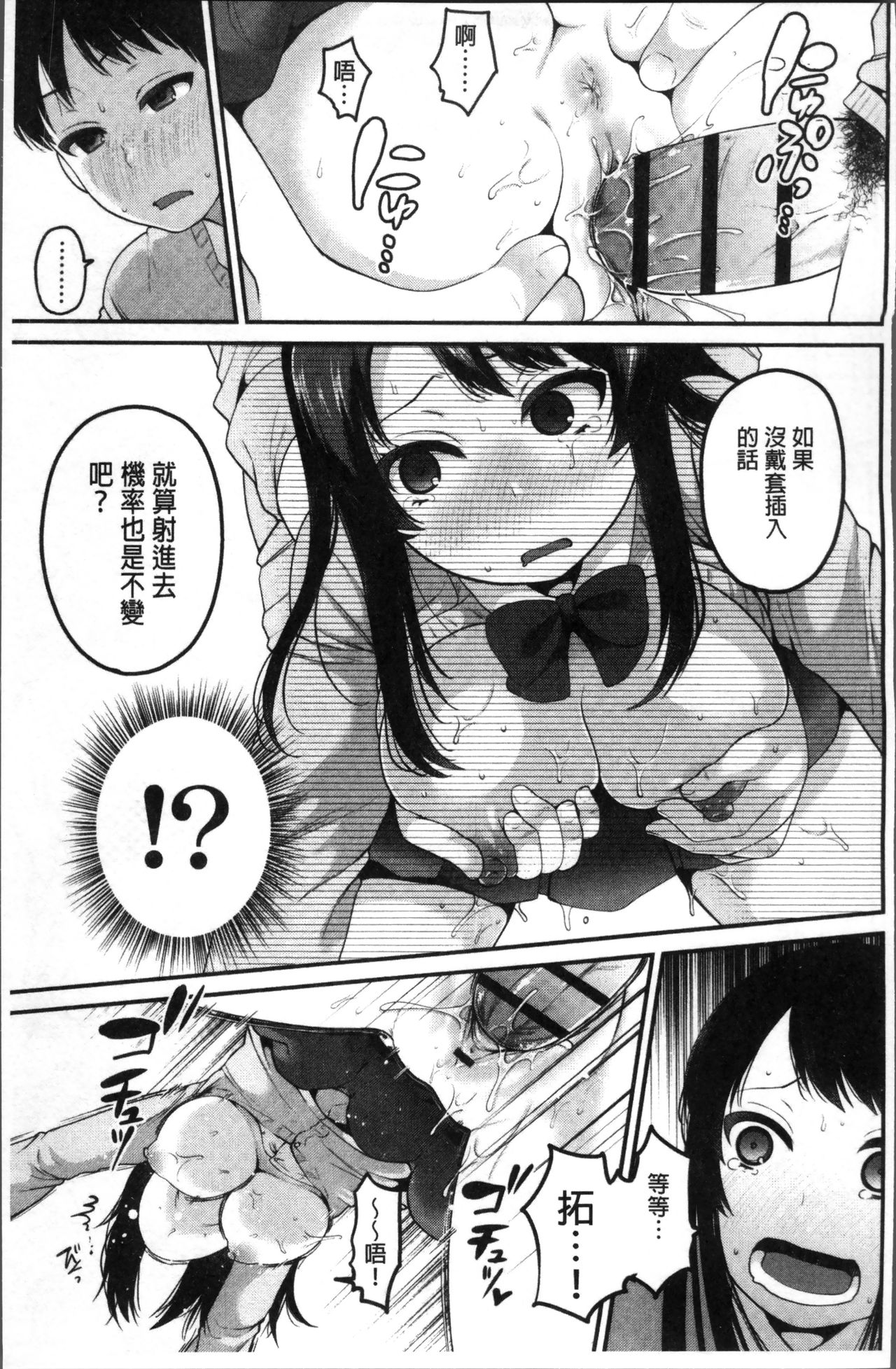 [成田コウ] おじさんといっしょ♡ [中国翻訳]