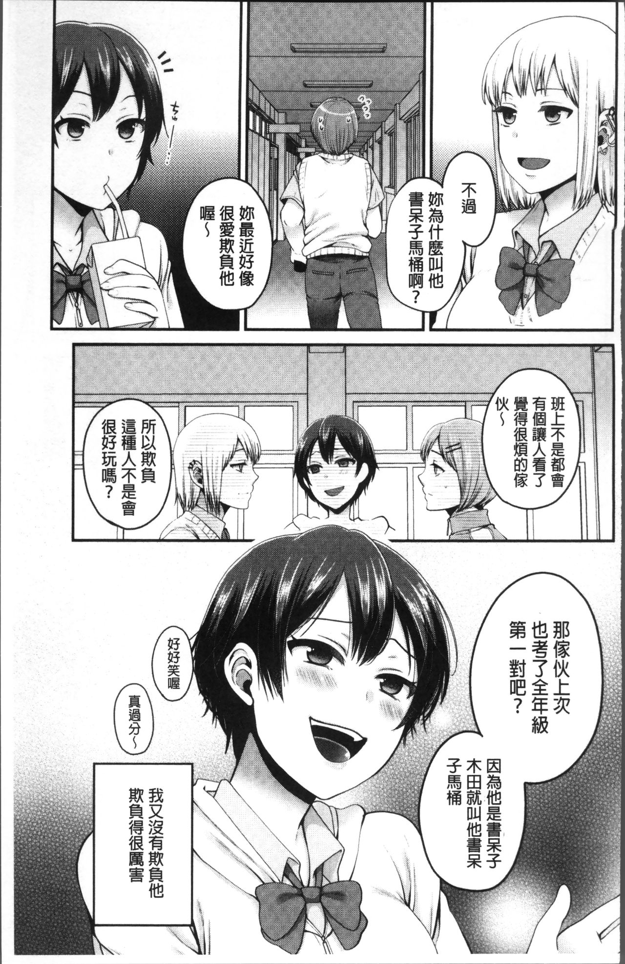 [成田コウ] おじさんといっしょ♡ [中国翻訳]