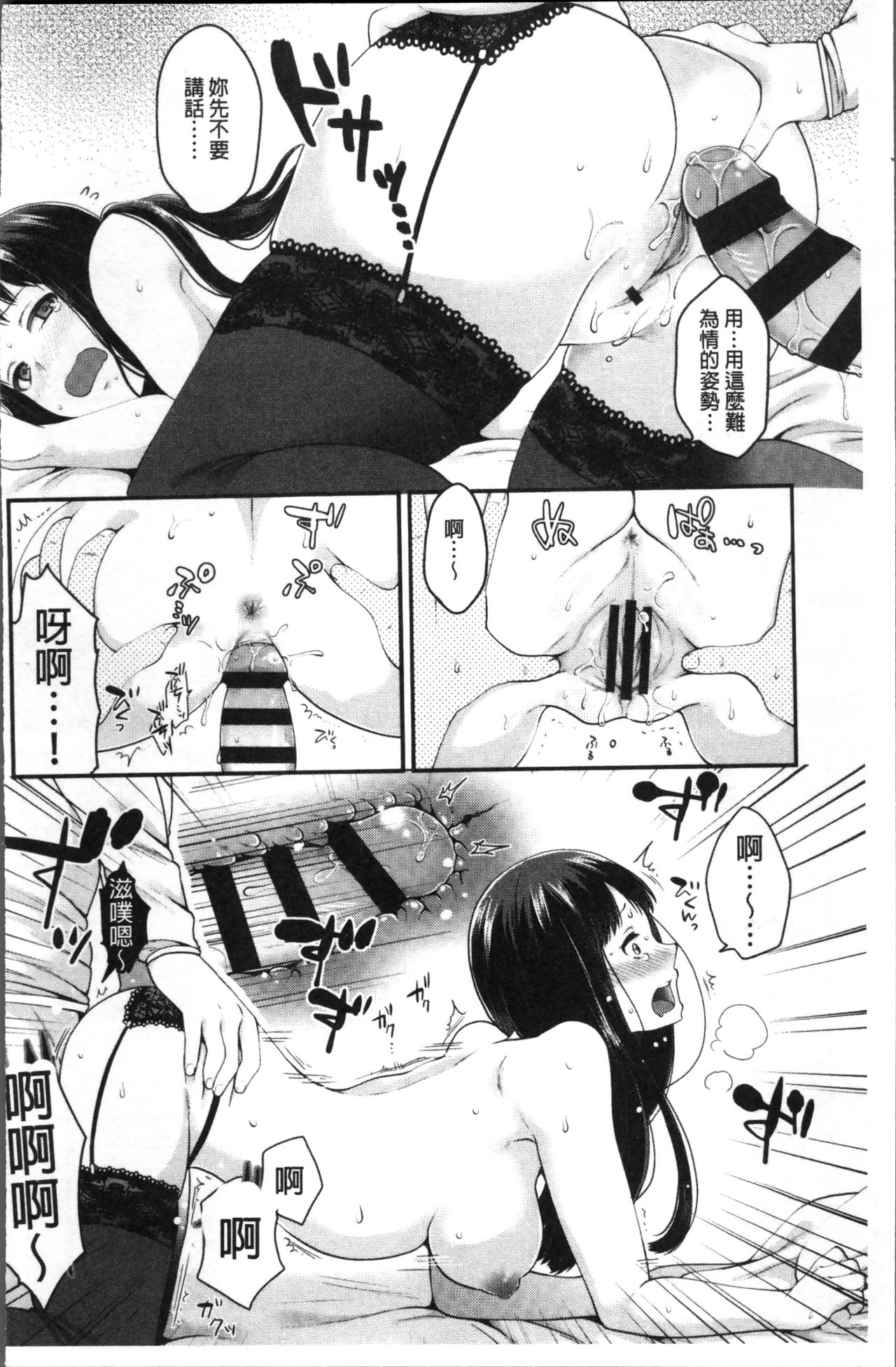 [成田コウ] おじさんといっしょ♡ [中国翻訳]