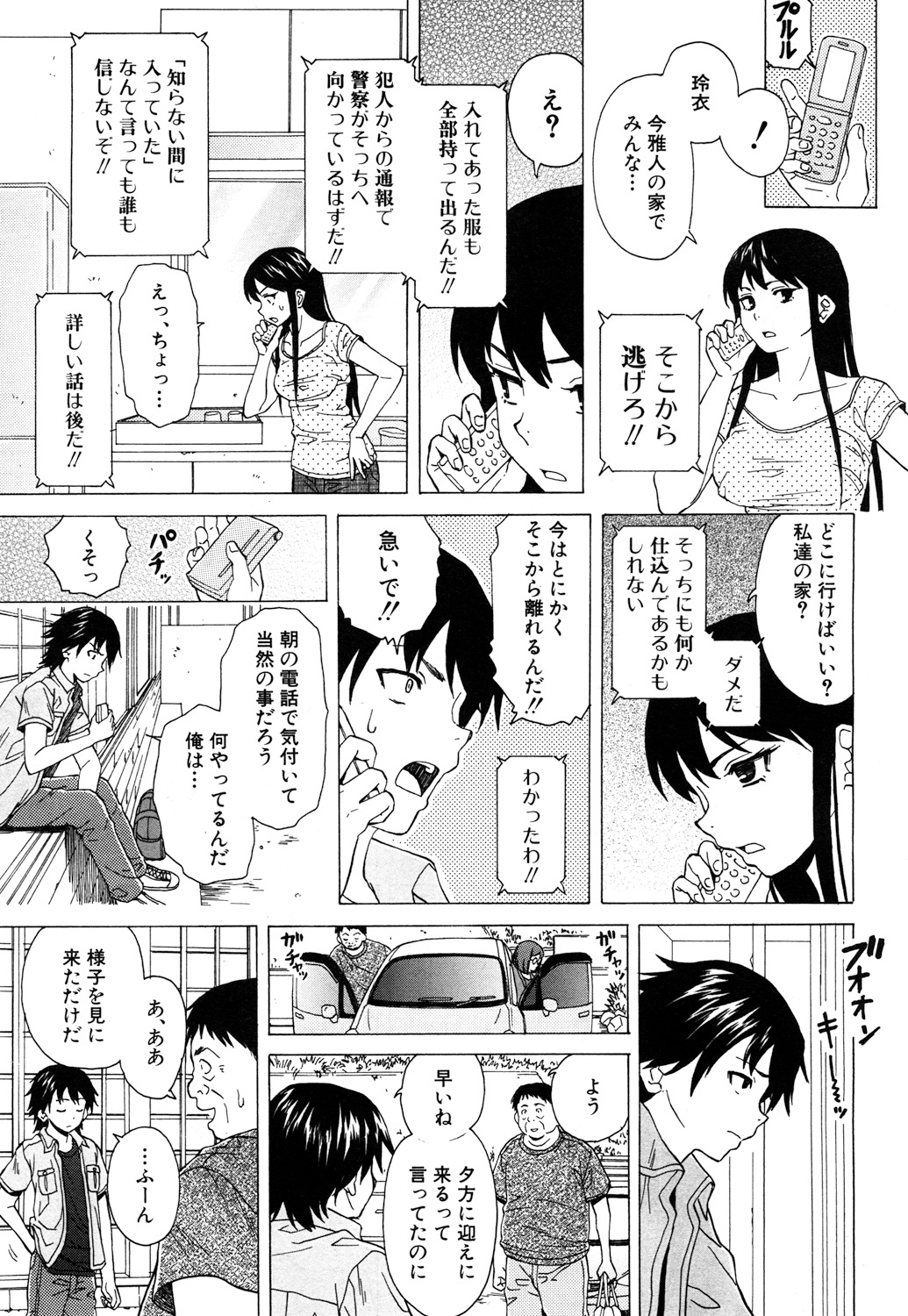 COMIC 夢幻転生 2017年10月号 [DL版]