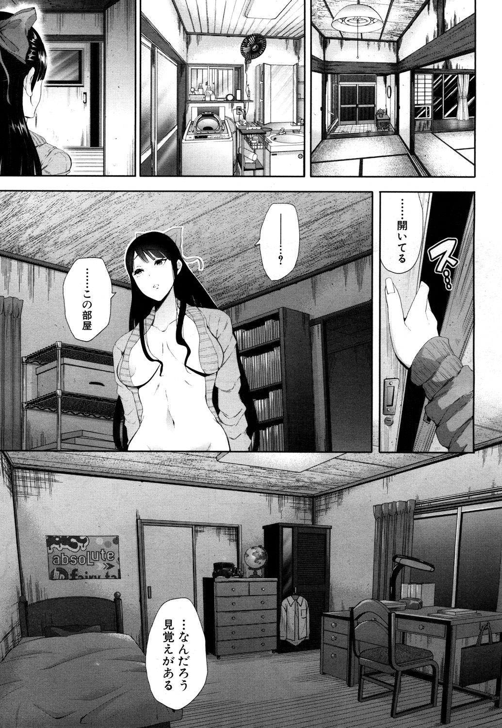 COMIC 夢幻転生 2017年10月号 [DL版]