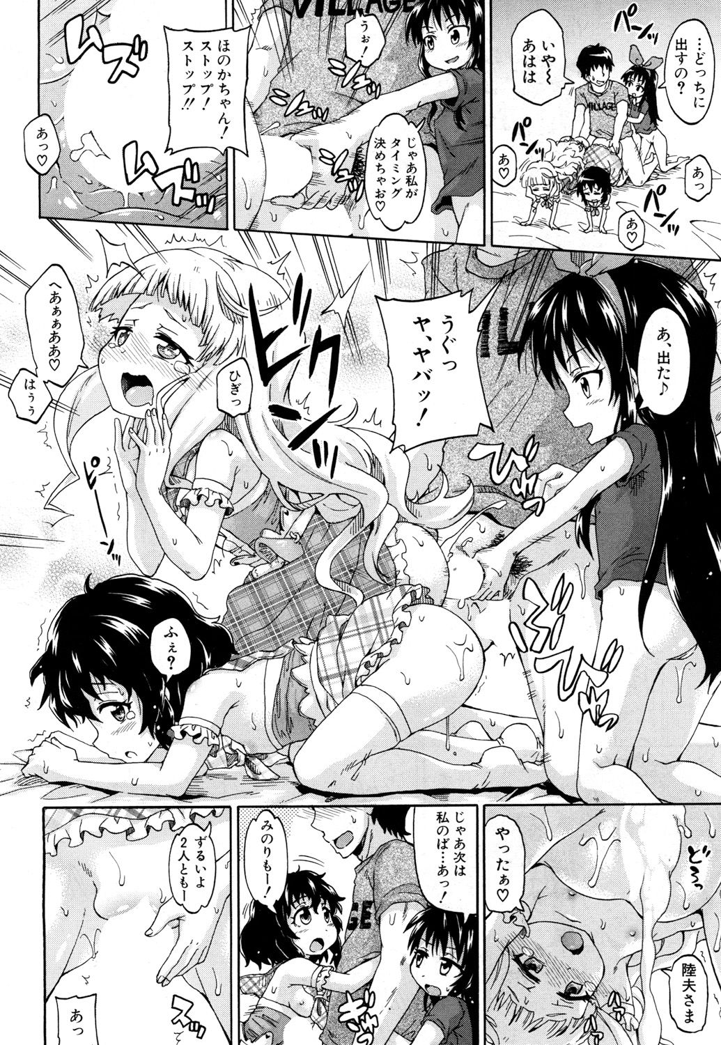 COMIC 夢幻転生 2017年10月号 [DL版]