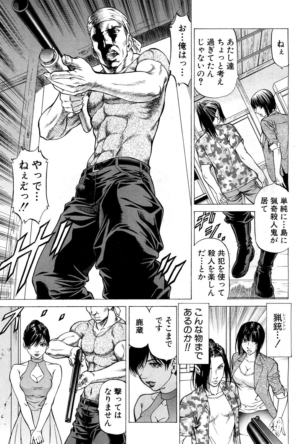 COMIC 夢幻転生 2017年10月号 [DL版]