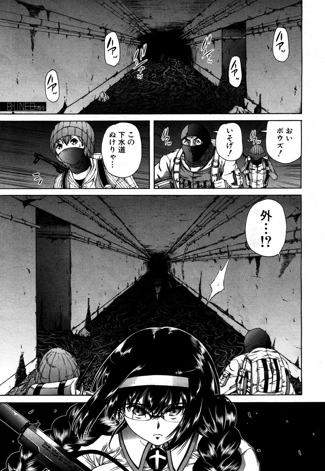 COMIC 夢幻転生 2017年10月号 [DL版]