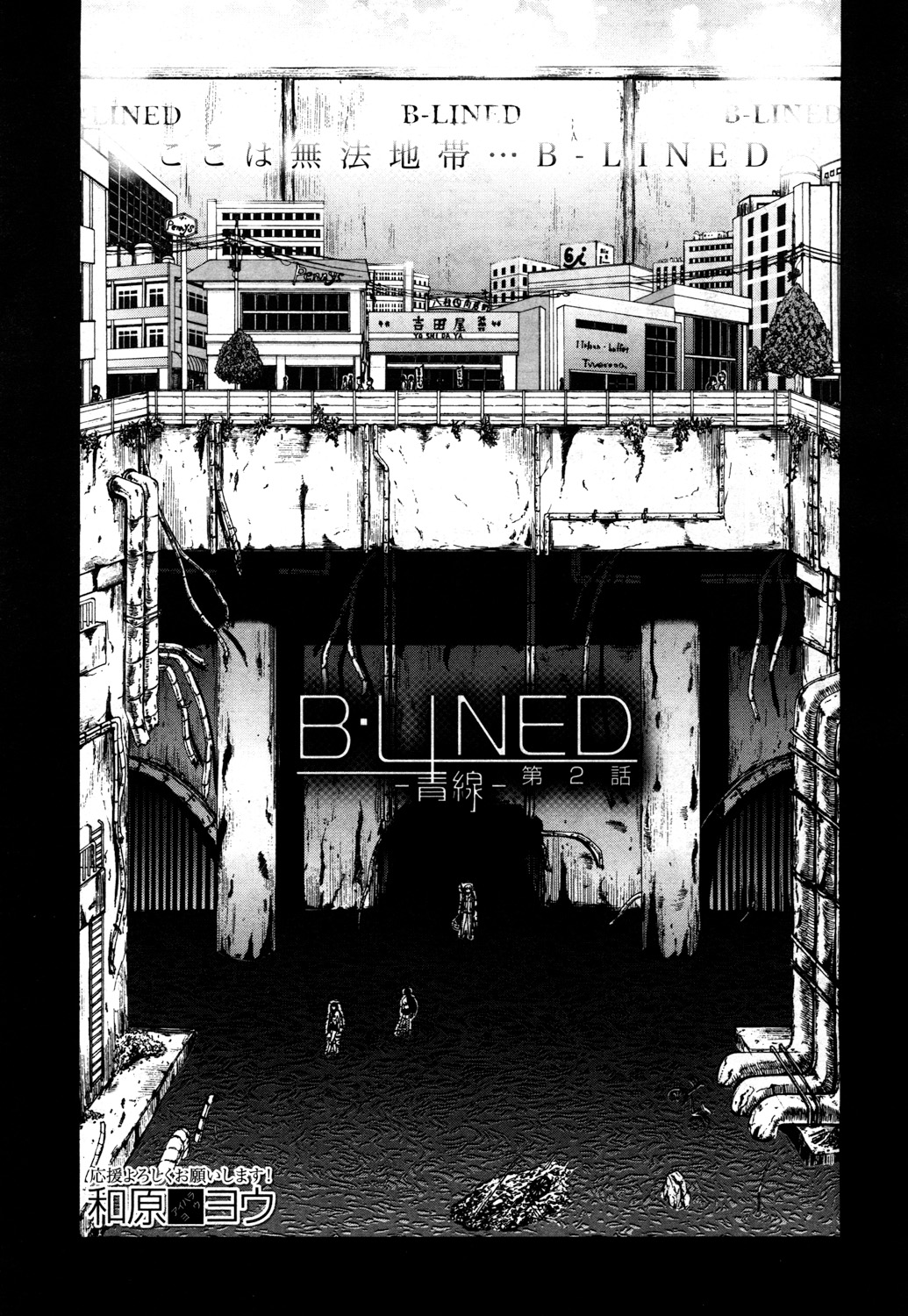 COMIC 夢幻転生 2017年10月号 [DL版]