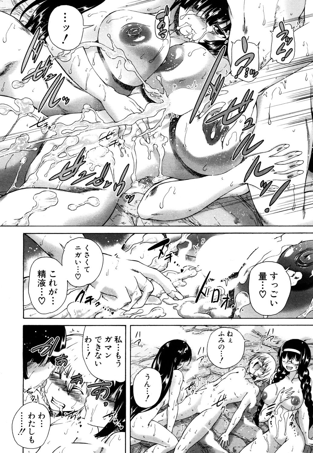 COMIC 夢幻転生 2017年10月号 [DL版]