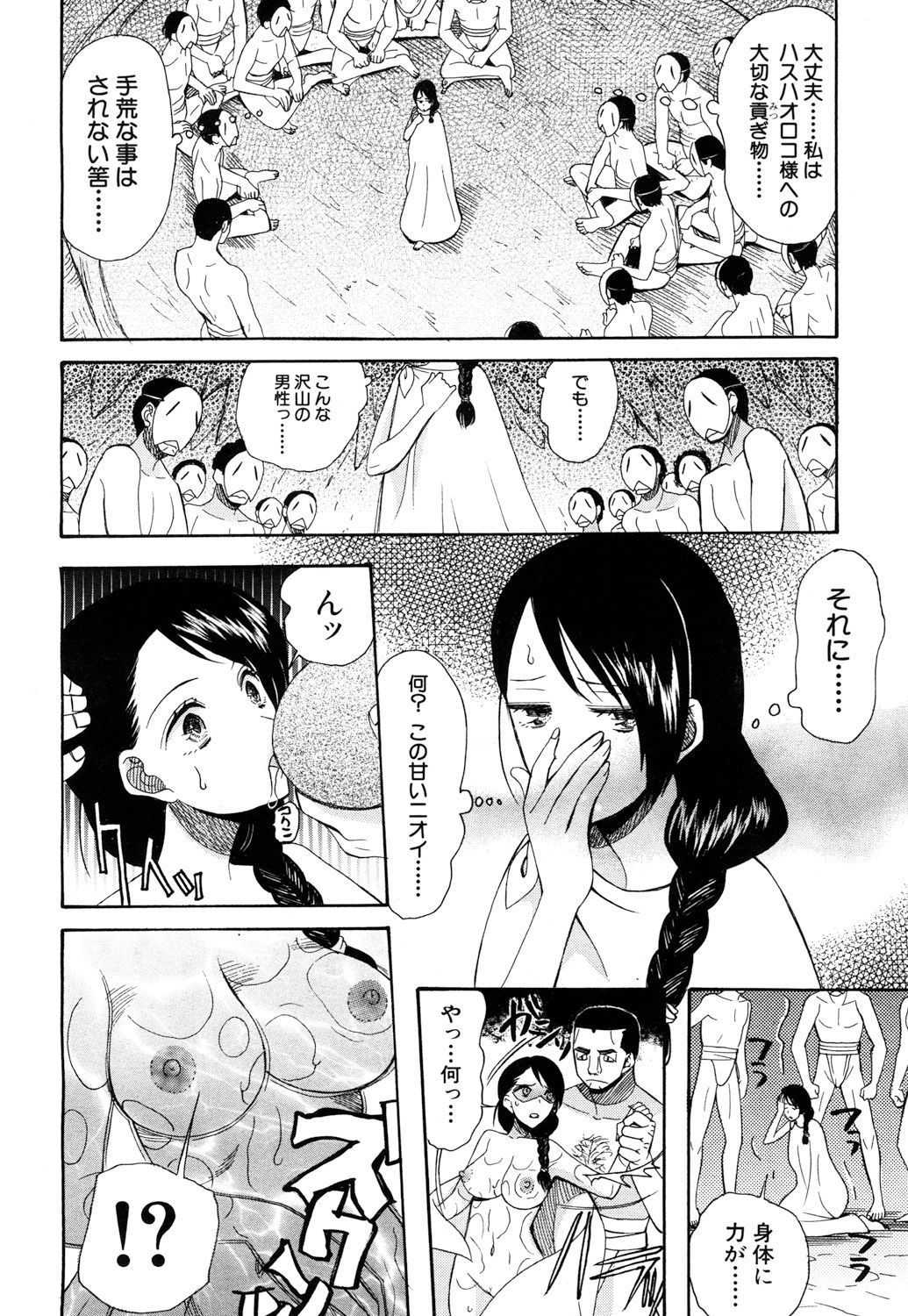 COMIC 夢幻転生 2017年10月号 [DL版]