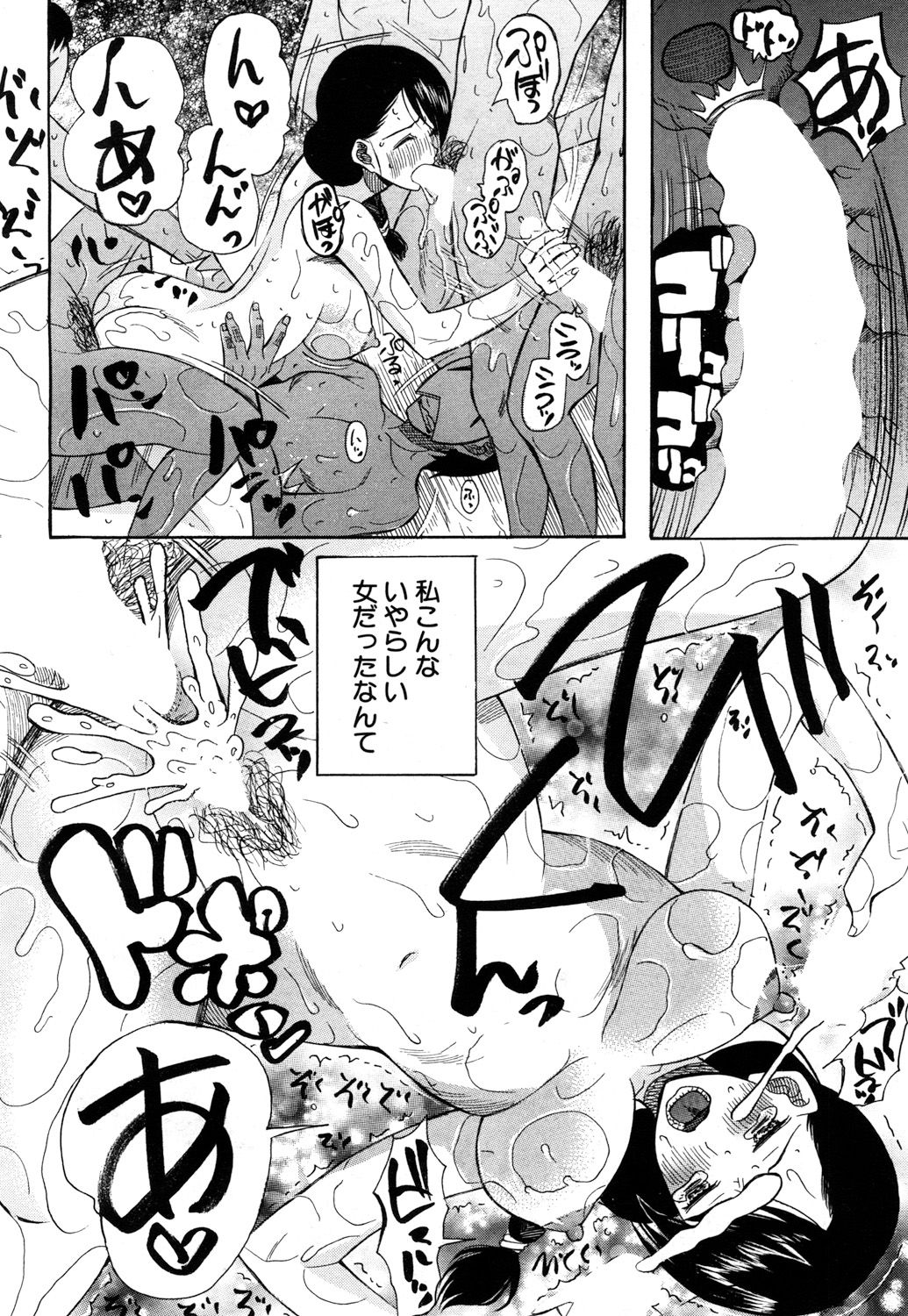 COMIC 夢幻転生 2017年10月号 [DL版]