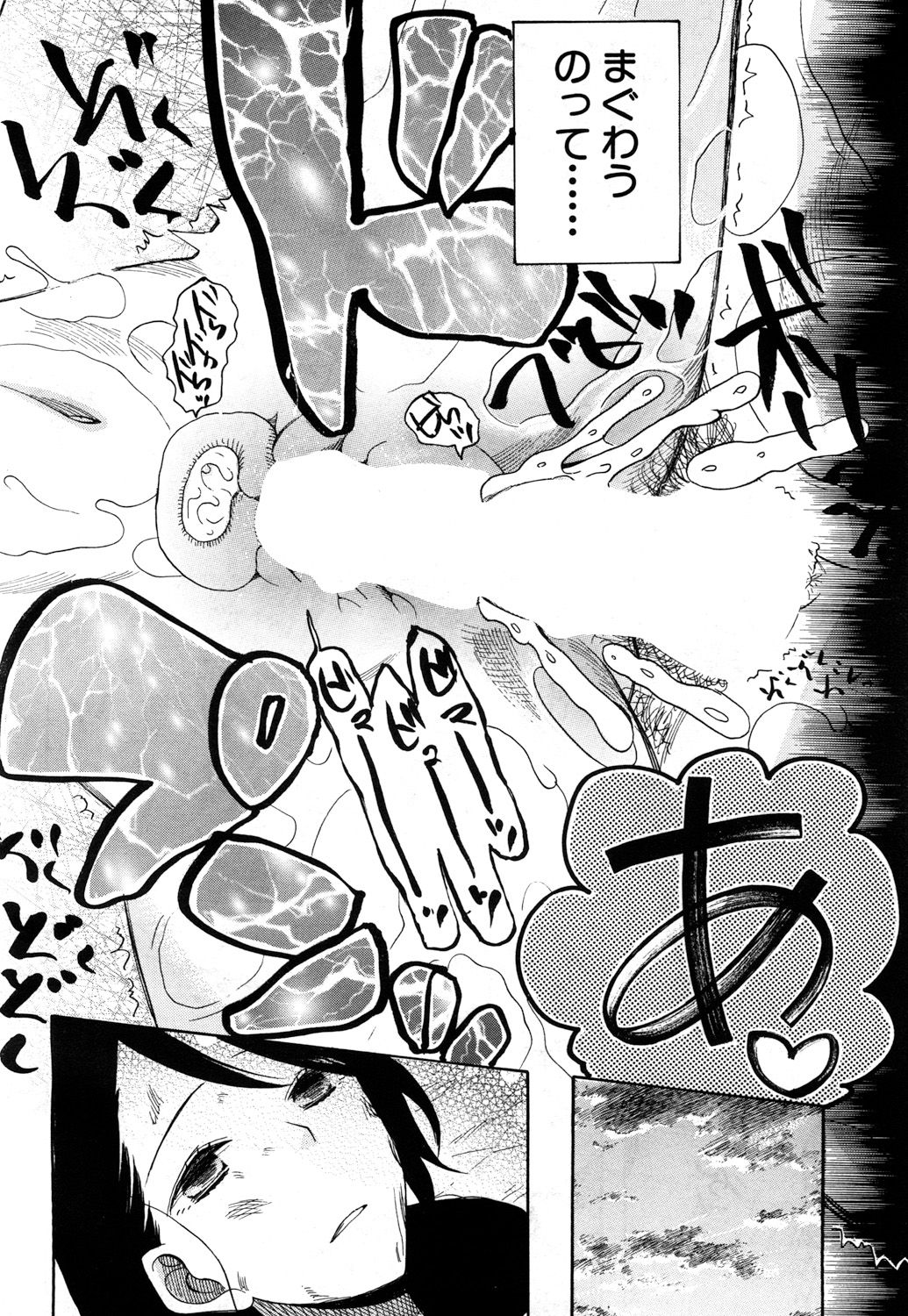 COMIC 夢幻転生 2017年10月号 [DL版]