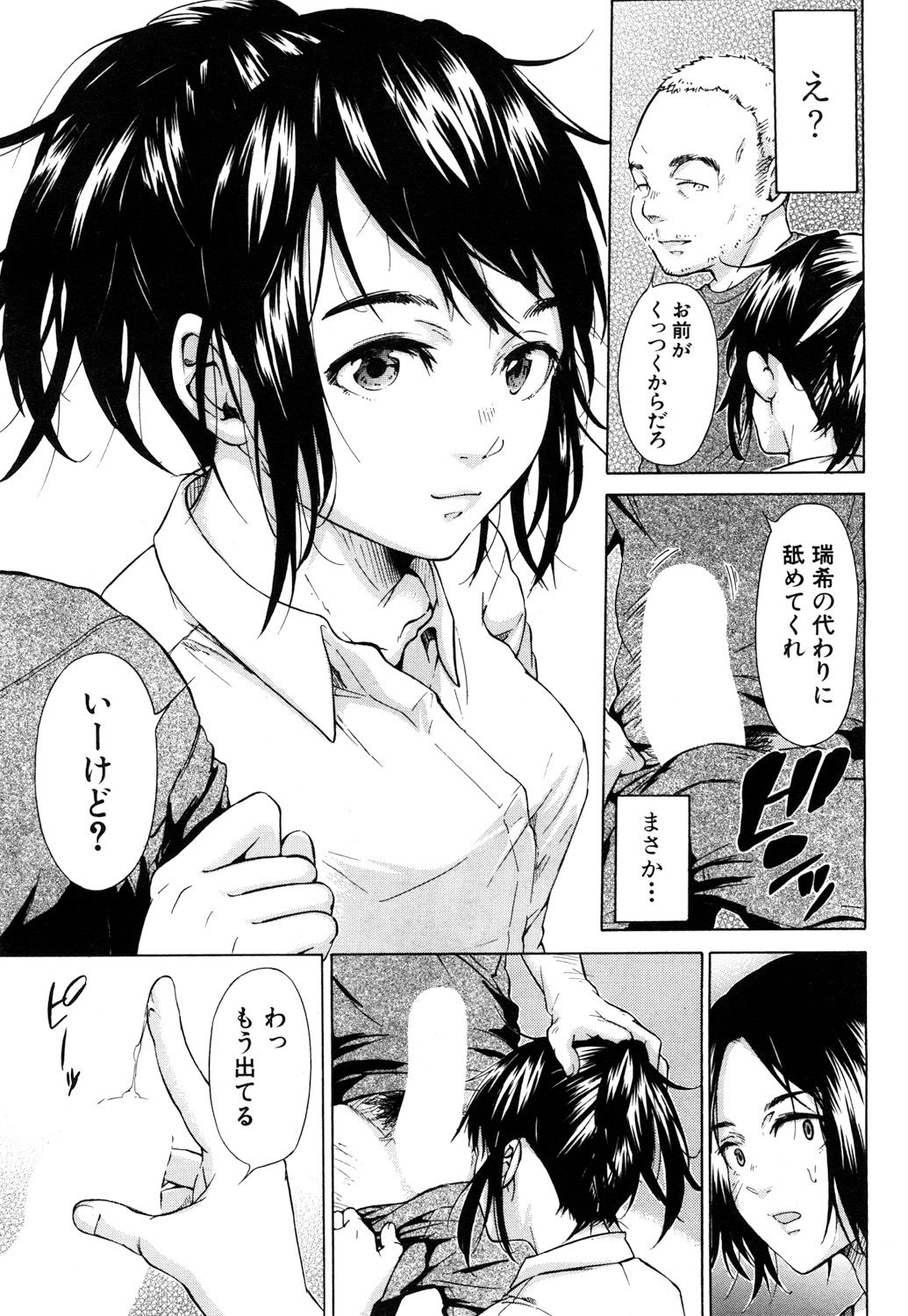 COMIC 夢幻転生 2017年10月号 [DL版]