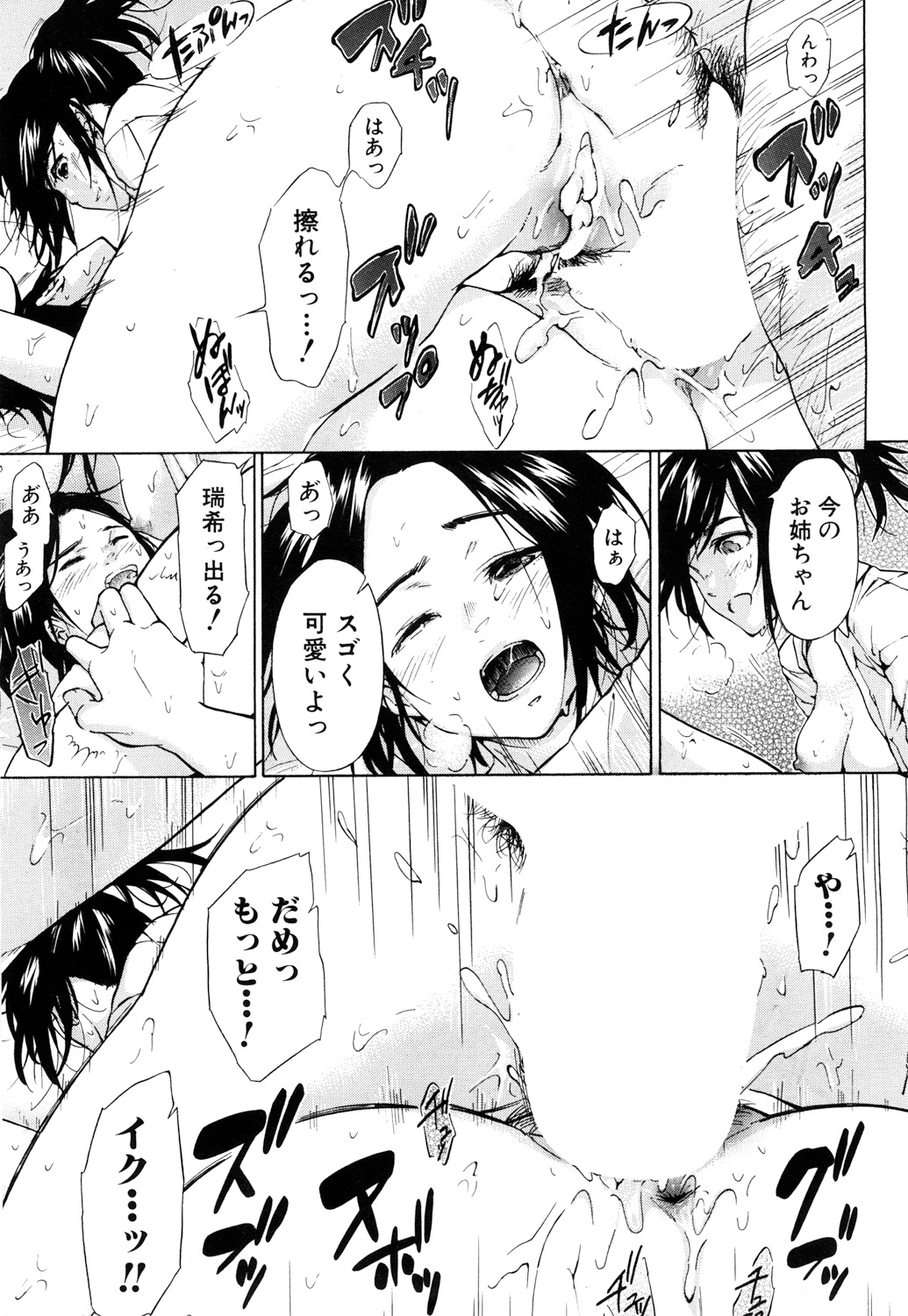 COMIC 夢幻転生 2017年10月号 [DL版]