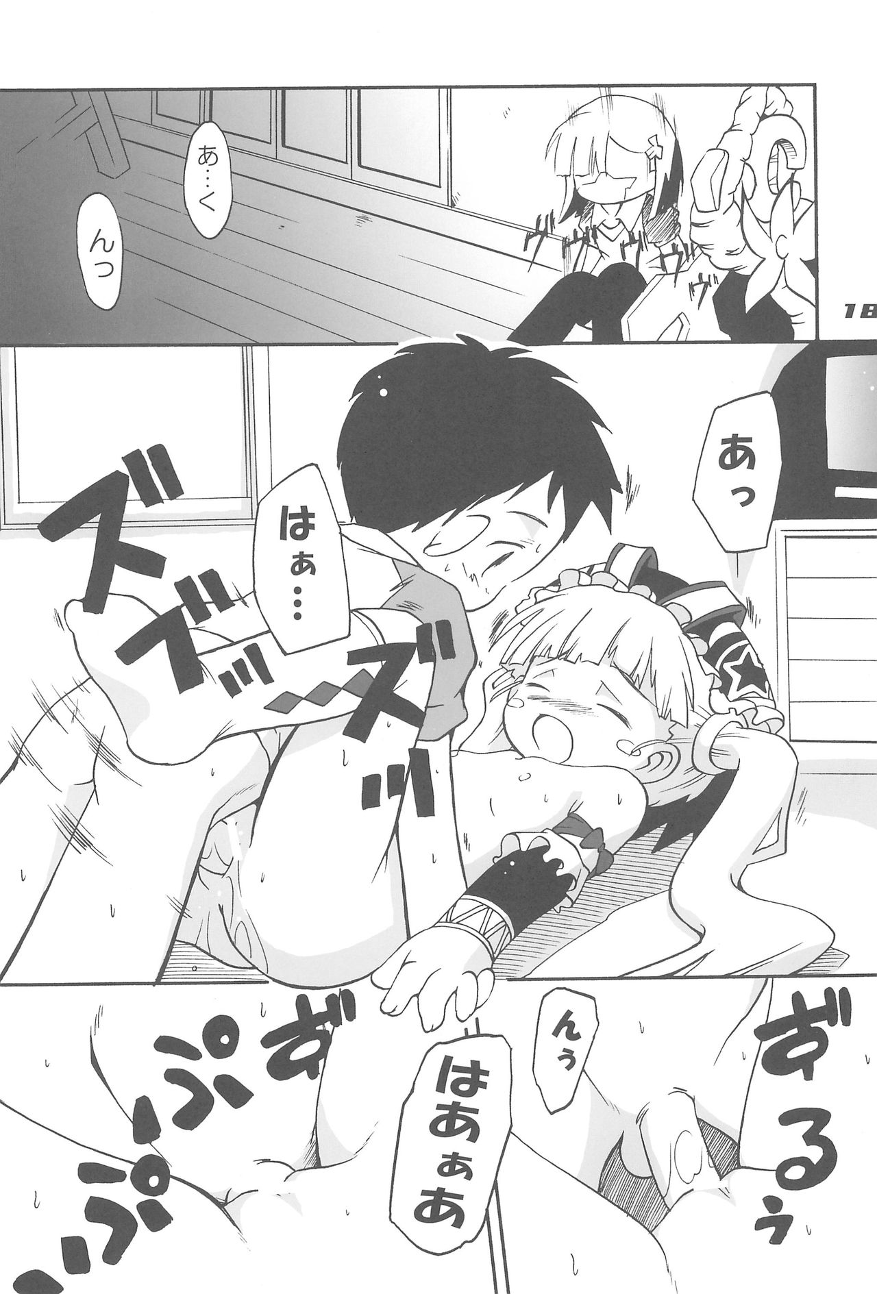 (C71) [ろりえーる (黒崎まいり)] ぶるーですてにー (おとぎ銃士赤ずきん)