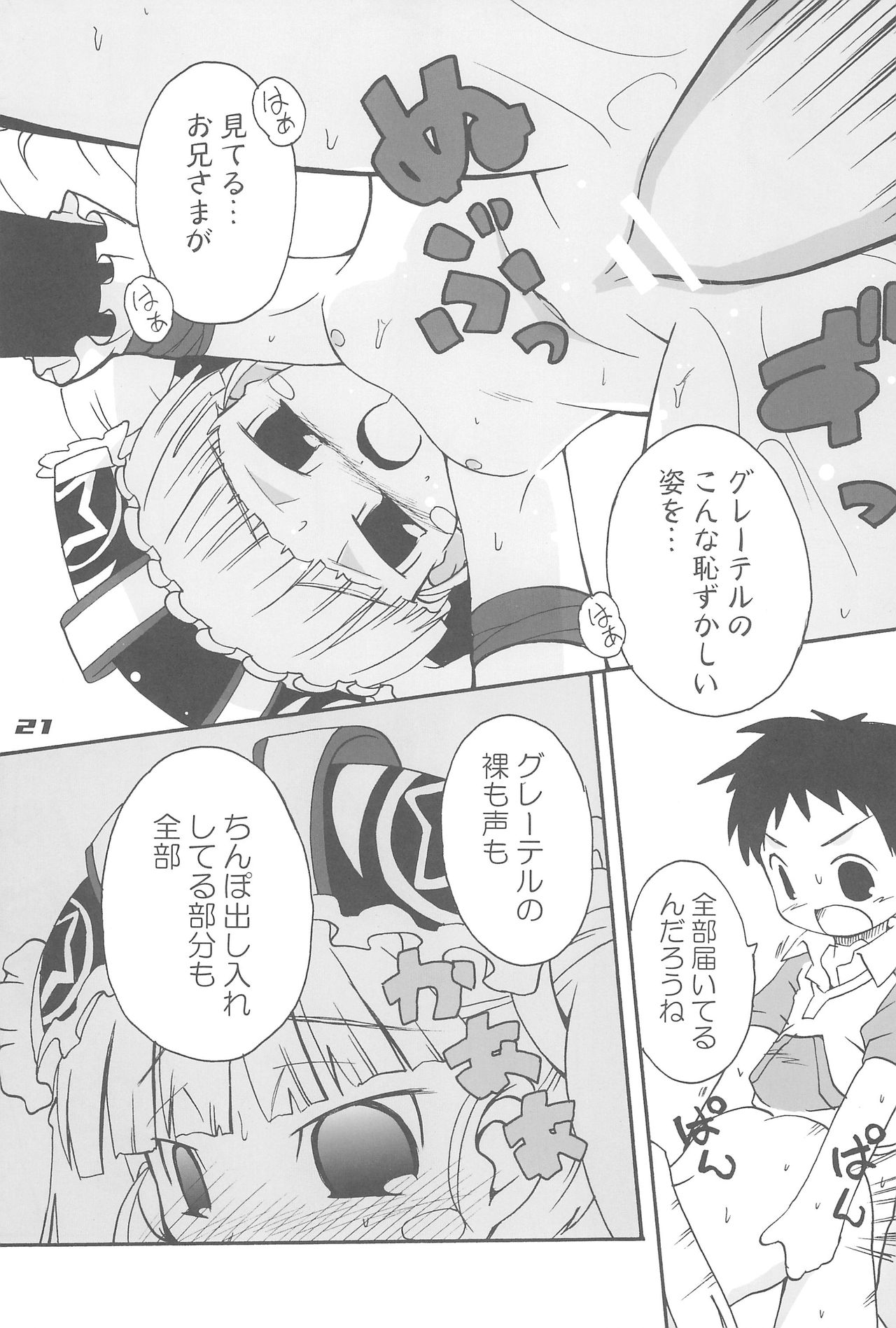 (C71) [ろりえーる (黒崎まいり)] ぶるーですてにー (おとぎ銃士赤ずきん)