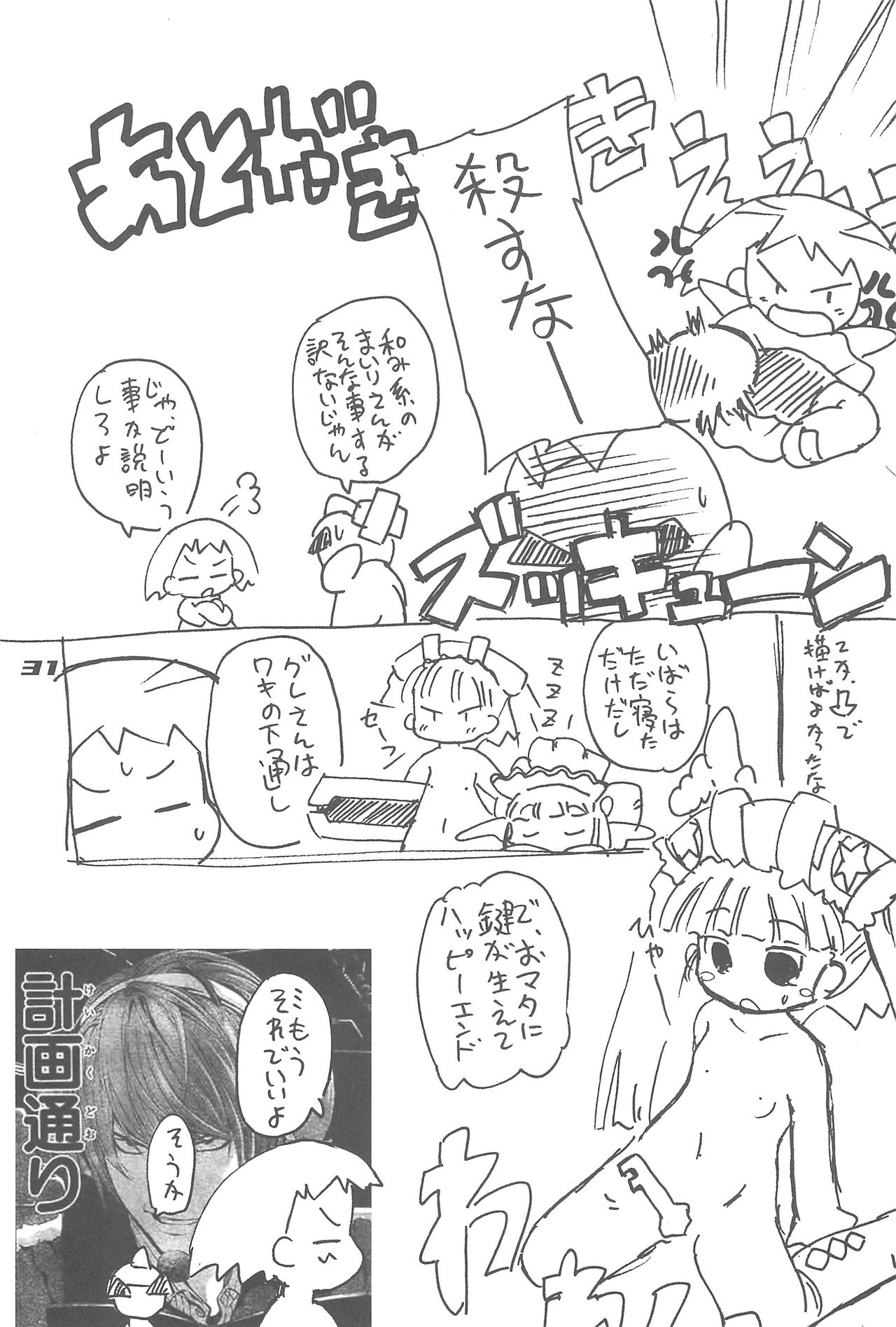 (C71) [ろりえーる (黒崎まいり)] ぶるーですてにー (おとぎ銃士赤ずきん)