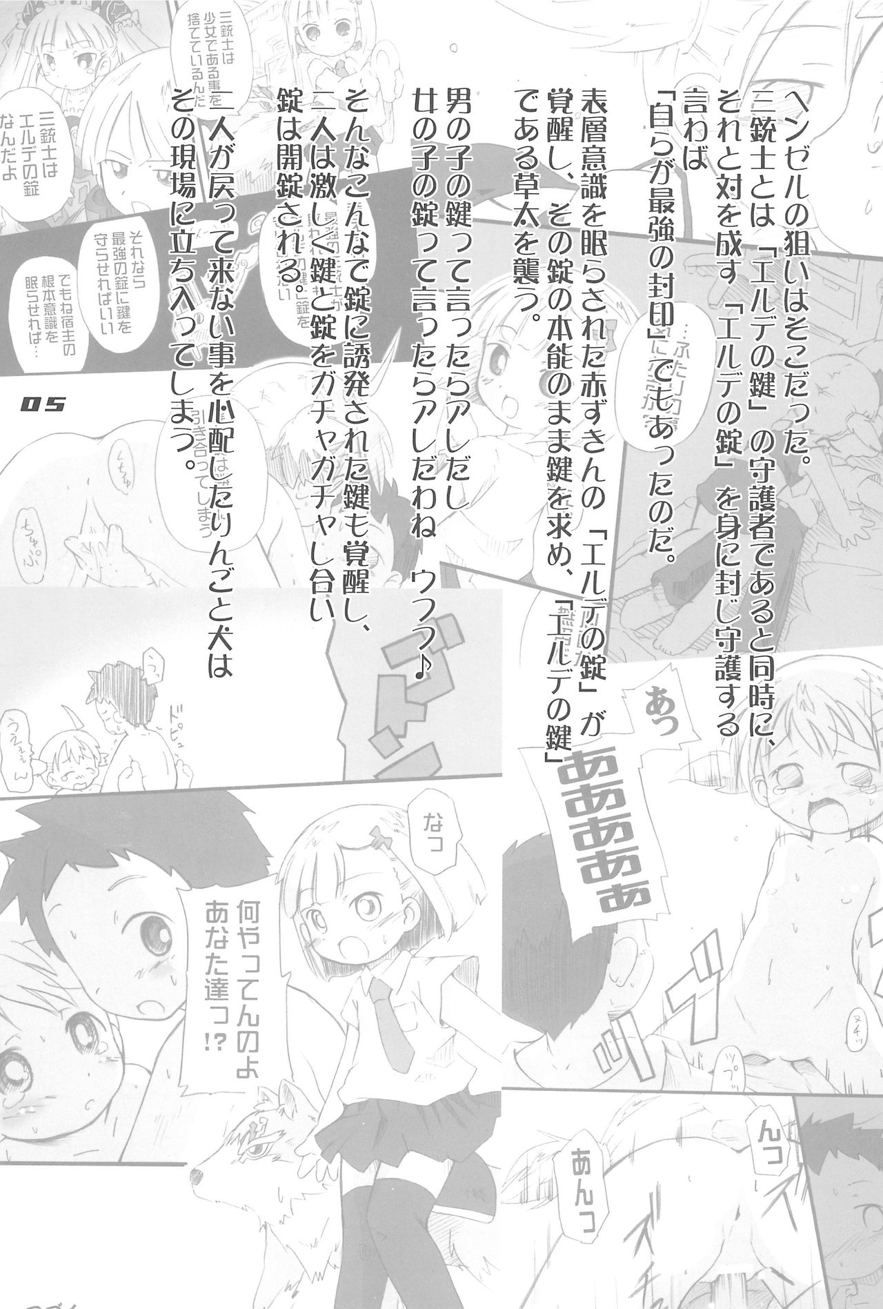 (C71) [ろりえーる (黒崎まいり)] ぶるーですてにー (おとぎ銃士赤ずきん)