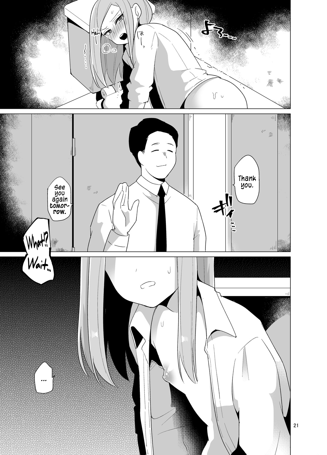 [DryR (うらくそ)] 女装男子が痴漢に犯されるまでの3日間 [英訳] [DL版]