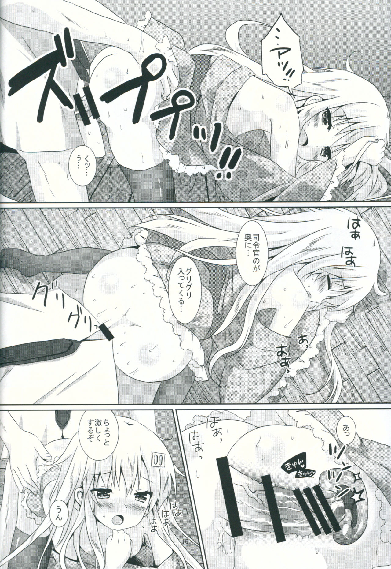 (C90) [Angel Bless (月路)] もっと響を好きになる (艦隊これくしょん -艦これ-)