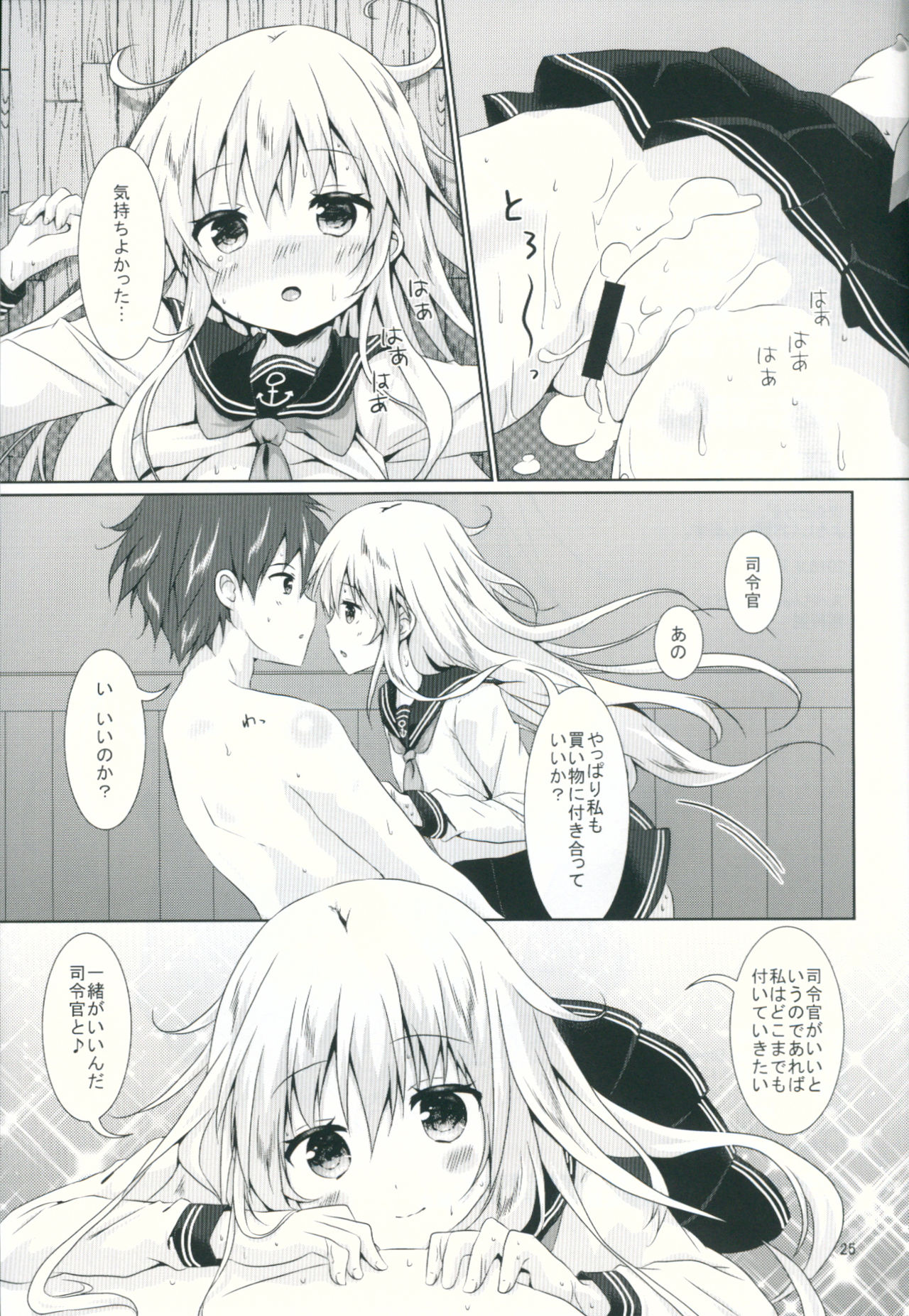 (C90) [Angel Bless (月路)] もっと響を好きになる (艦隊これくしょん -艦これ-)