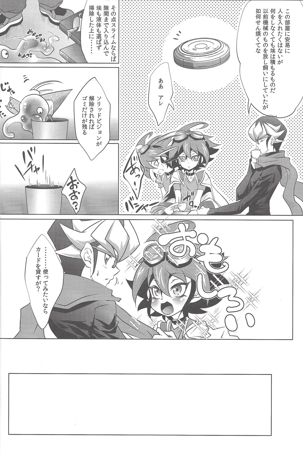 (千年☆バトル フェイズ13) [Neo Wing (彩霞)] すらいむぱにっく (遊☆戯☆王ARC-V)