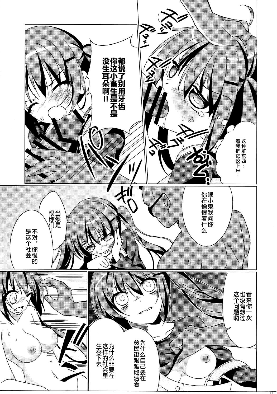 (C90) [眼帯少女中毒 (中田瑠美)] Heaven Lepus2 Side:Rize (PerfectVer) (ご注文はうさぎですか?) [中国翻訳]