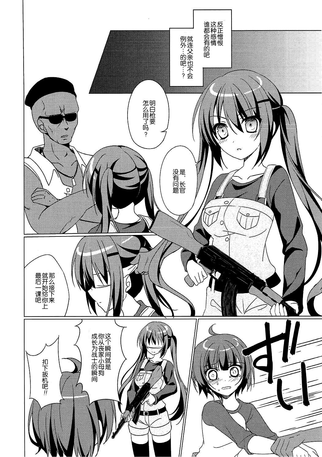 (C90) [眼帯少女中毒 (中田瑠美)] Heaven Lepus2 Side:Rize (PerfectVer) (ご注文はうさぎですか?) [中国翻訳]