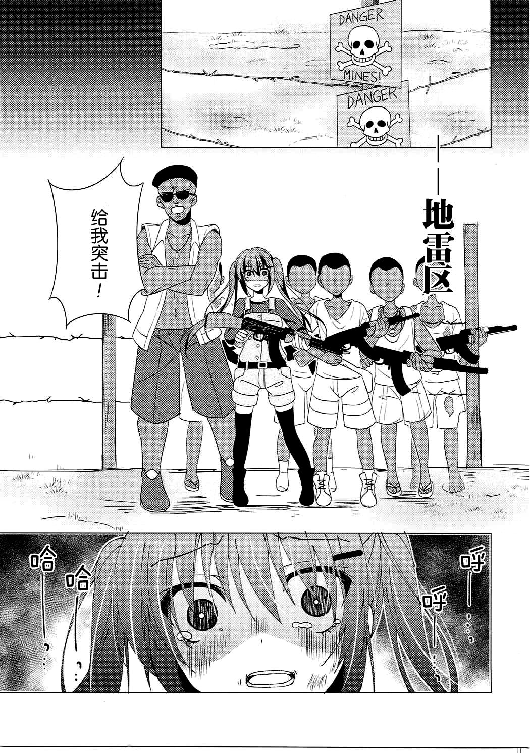 (C90) [眼帯少女中毒 (中田瑠美)] Heaven Lepus2 Side:Rize (PerfectVer) (ご注文はうさぎですか?) [中国翻訳]