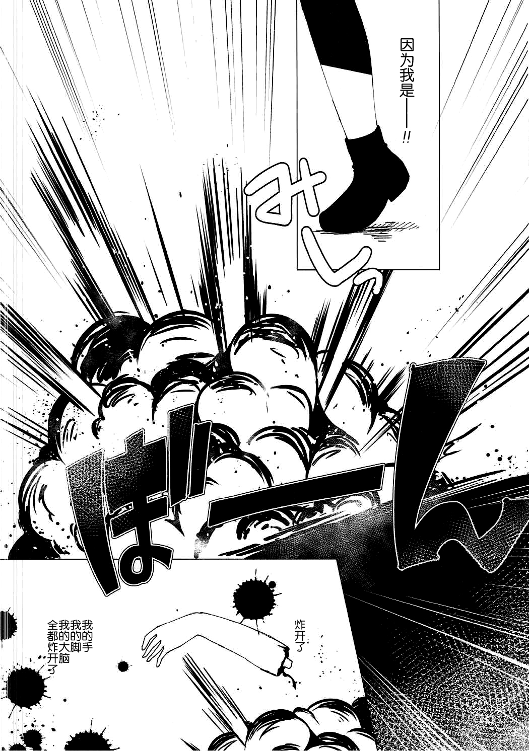 (C90) [眼帯少女中毒 (中田瑠美)] Heaven Lepus2 Side:Rize (PerfectVer) (ご注文はうさぎですか?) [中国翻訳]