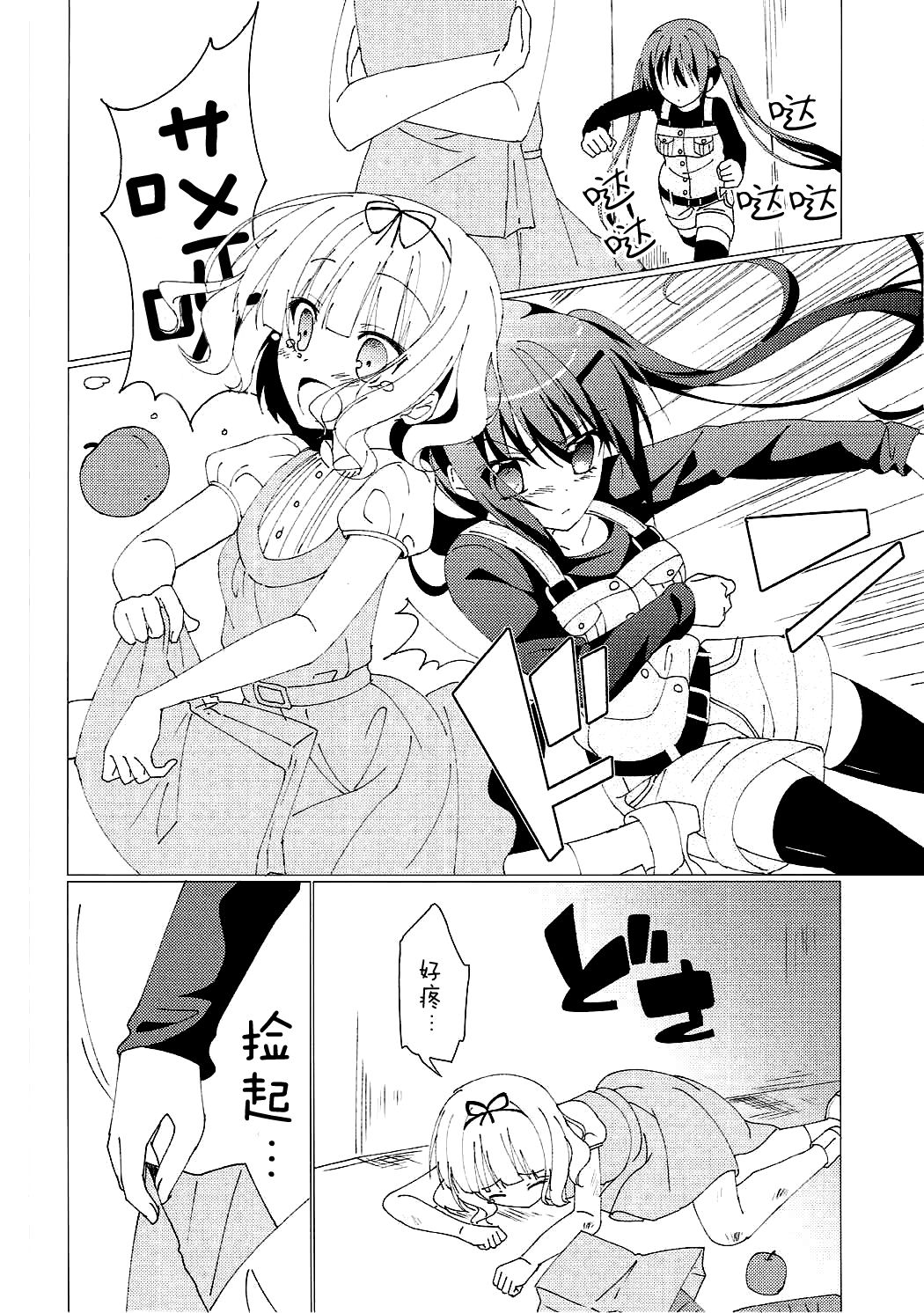 (C90) [眼帯少女中毒 (中田瑠美)] Heaven Lepus2 Side:Rize (PerfectVer) (ご注文はうさぎですか?) [中国翻訳]