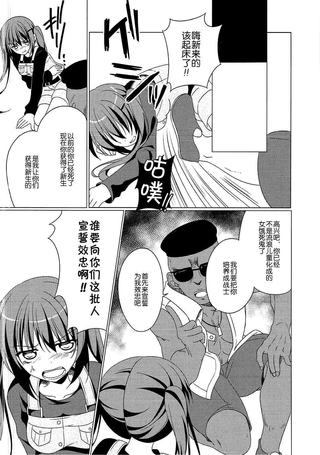 (C90) [眼帯少女中毒 (中田瑠美)] Heaven Lepus2 Side:Rize (PerfectVer) (ご注文はうさぎですか?) [中国翻訳]