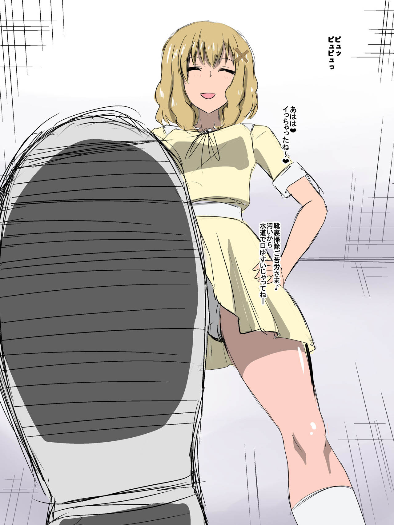 【お食事】バッドエンドヒロイン〜ヒロイン海北の物語〜ボーナス