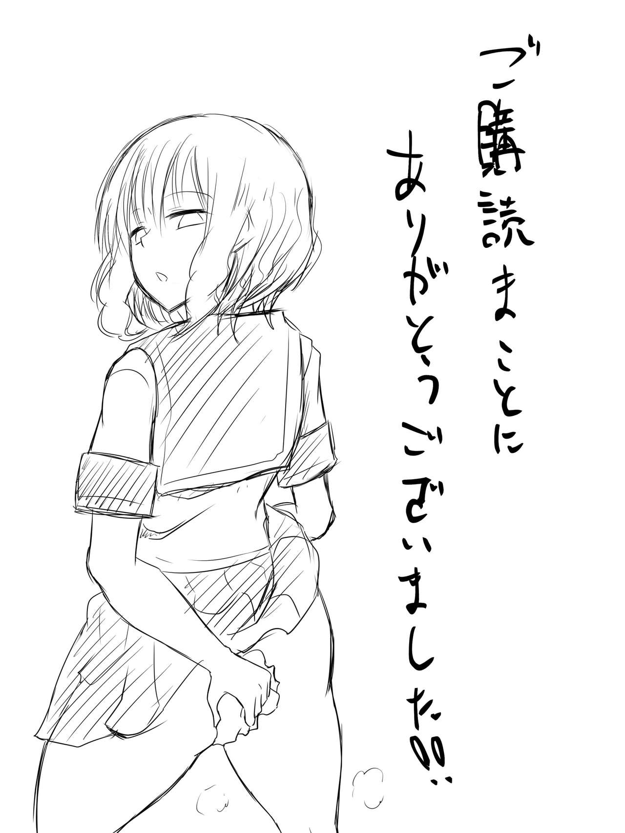 【お食事】バッドエンドヒロイン〜ヒロイン海北の物語〜ボーナス