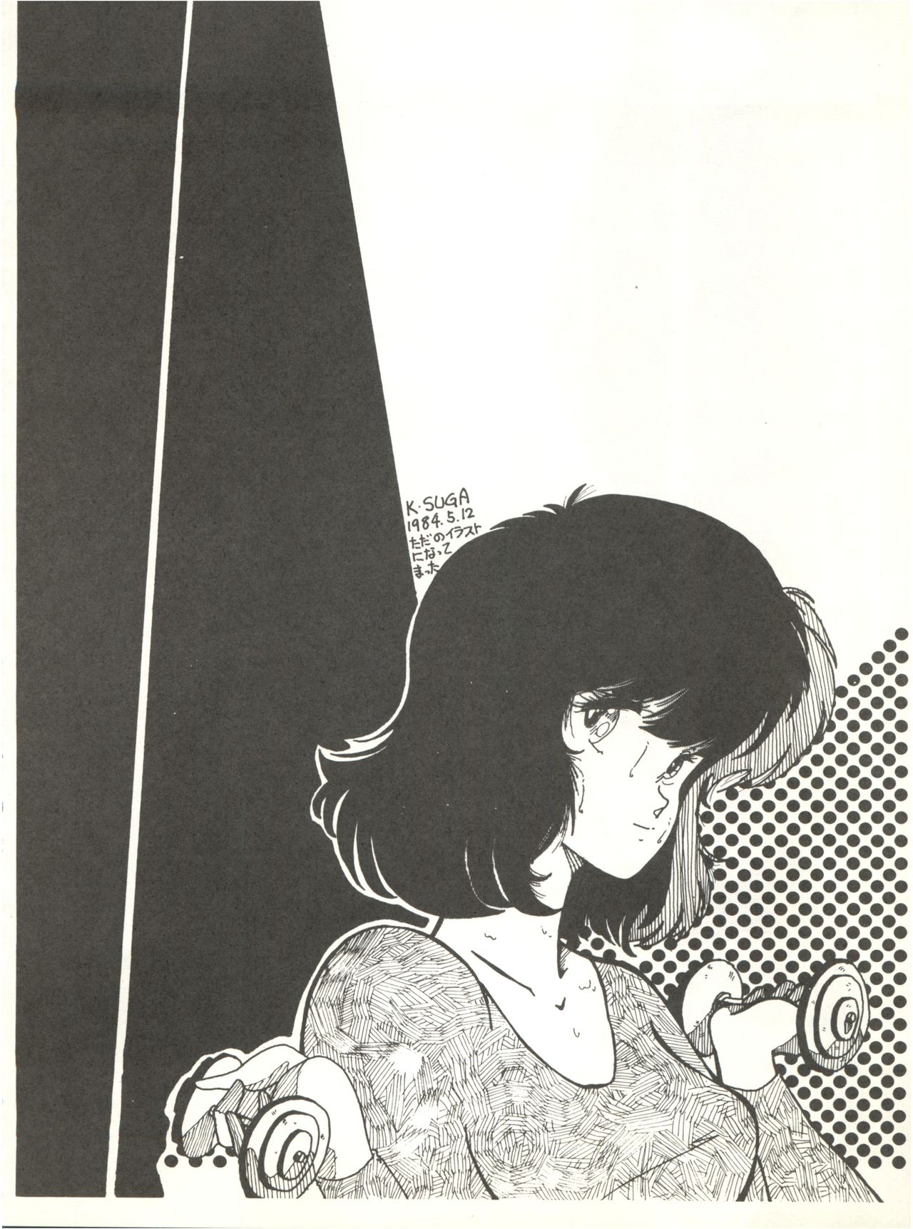 [FEELD HERN HALLE (よろず)] Perfect Lum (うる星やつら)