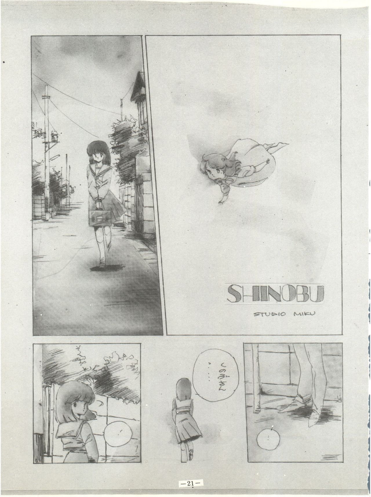 [FEELD HERN HALLE (よろず)] Perfect Lum (うる星やつら)