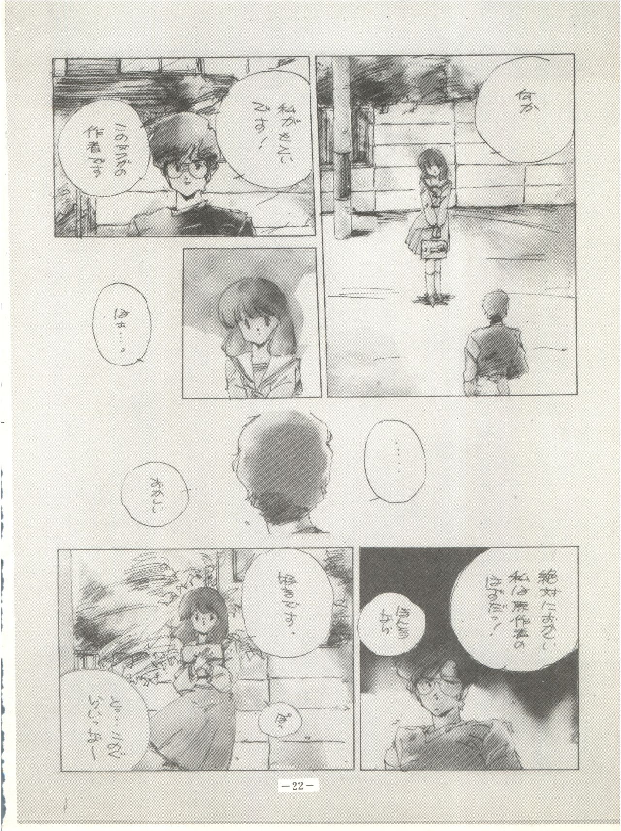 [FEELD HERN HALLE (よろず)] Perfect Lum (うる星やつら)