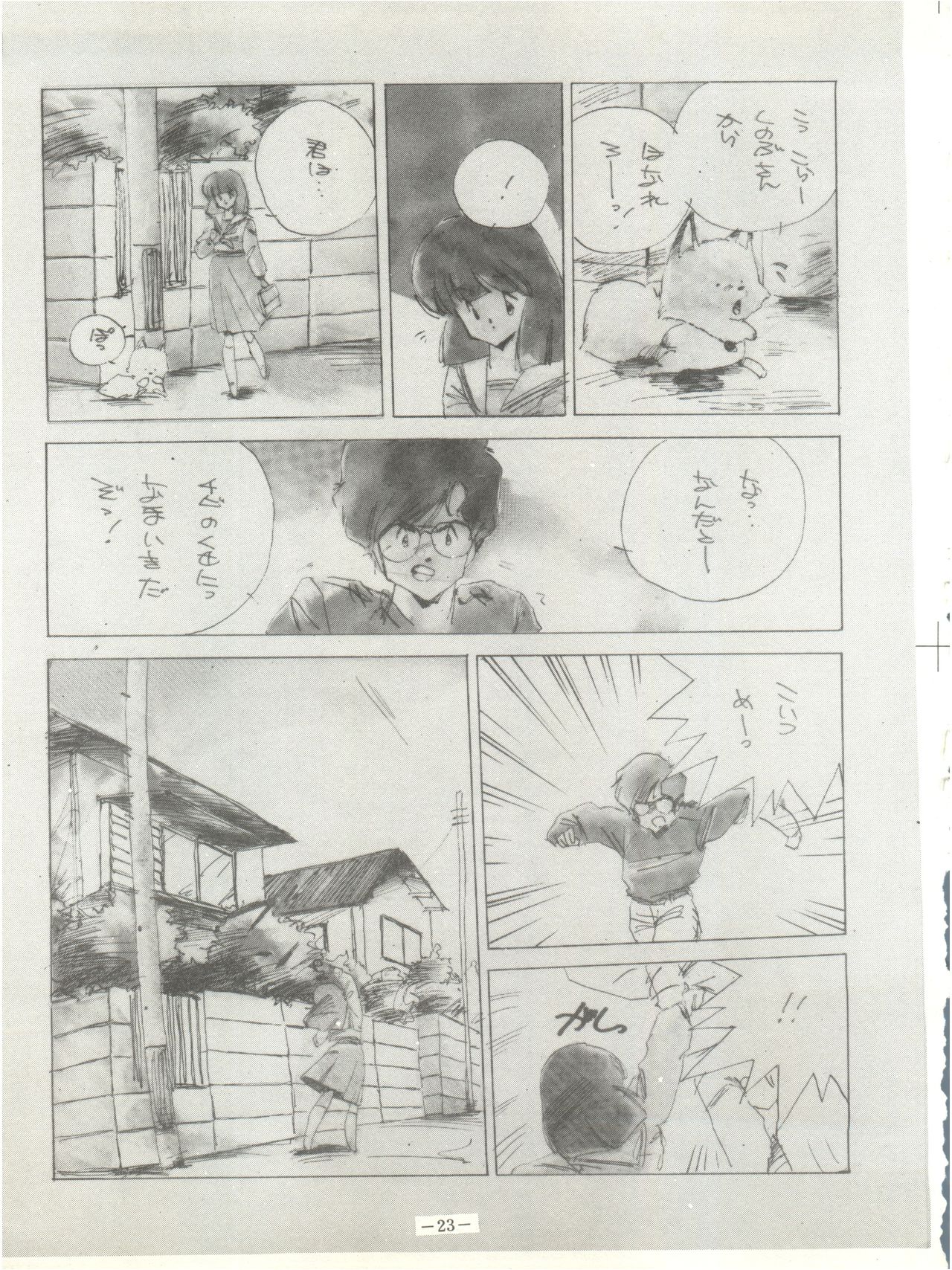 [FEELD HERN HALLE (よろず)] Perfect Lum (うる星やつら)