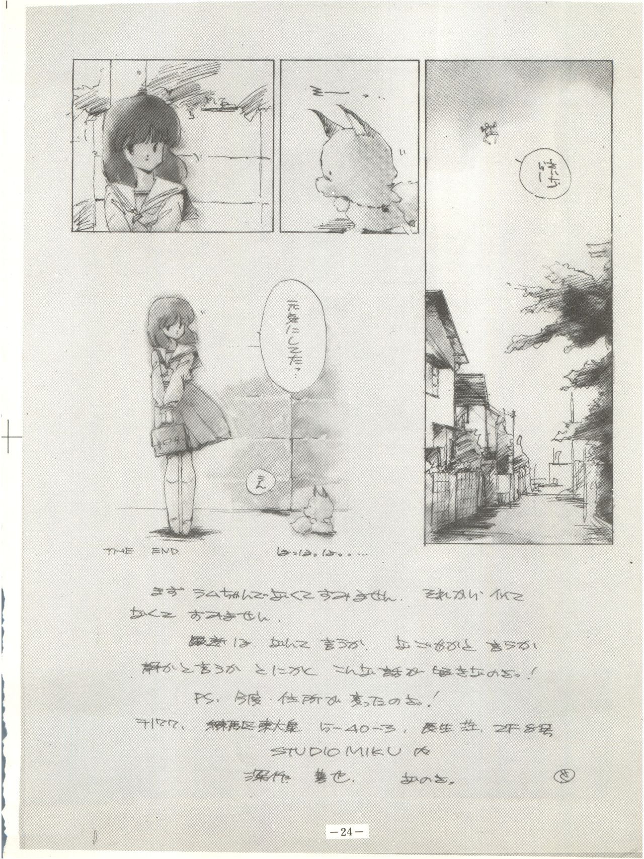 [FEELD HERN HALLE (よろず)] Perfect Lum (うる星やつら)