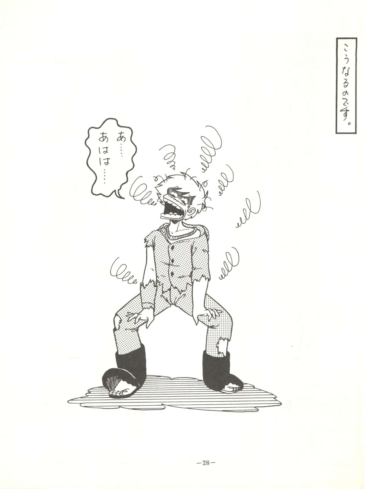 [FEELD HERN HALLE (よろず)] Perfect Lum (うる星やつら)