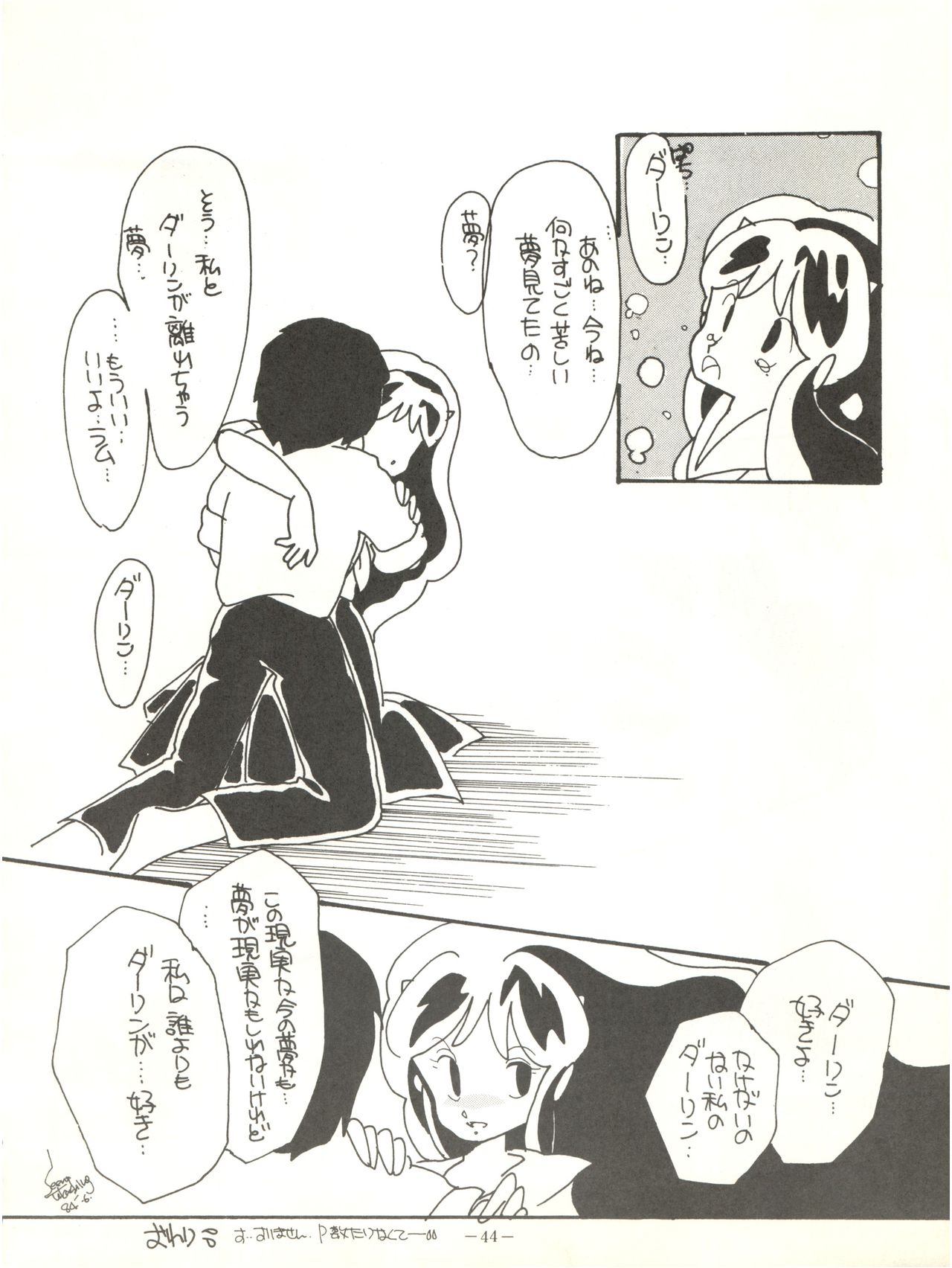 [FEELD HERN HALLE (よろず)] Perfect Lum (うる星やつら)