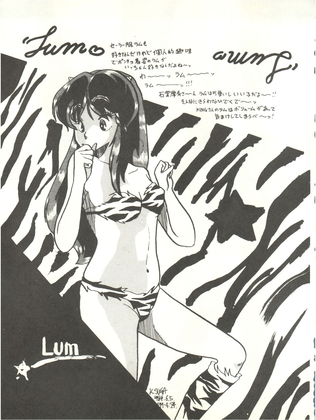 [FEELD HERN HALLE (よろず)] Perfect Lum (うる星やつら)