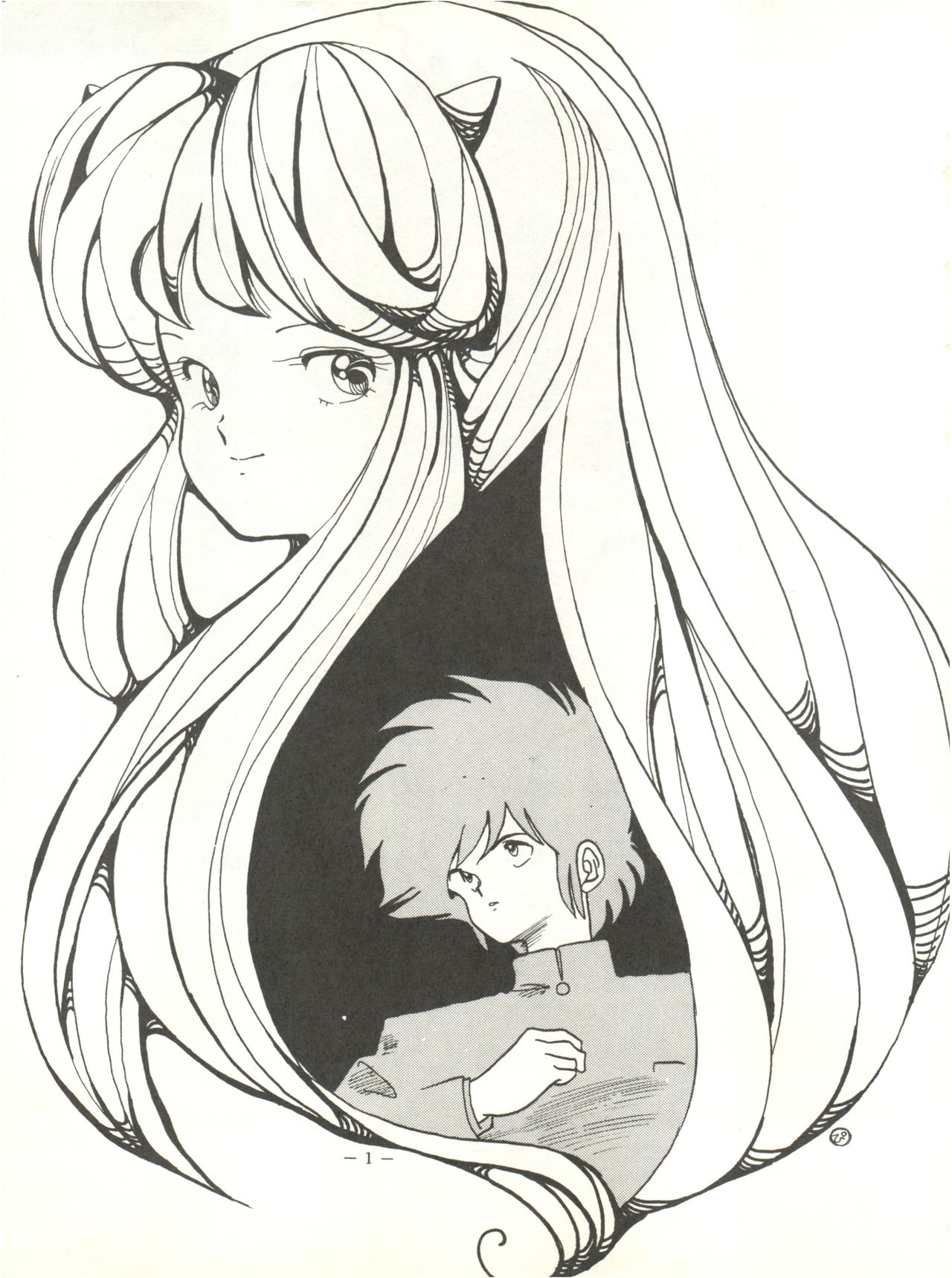 [FEELD HERN HALLE (よろず)] Perfect Lum (うる星やつら)