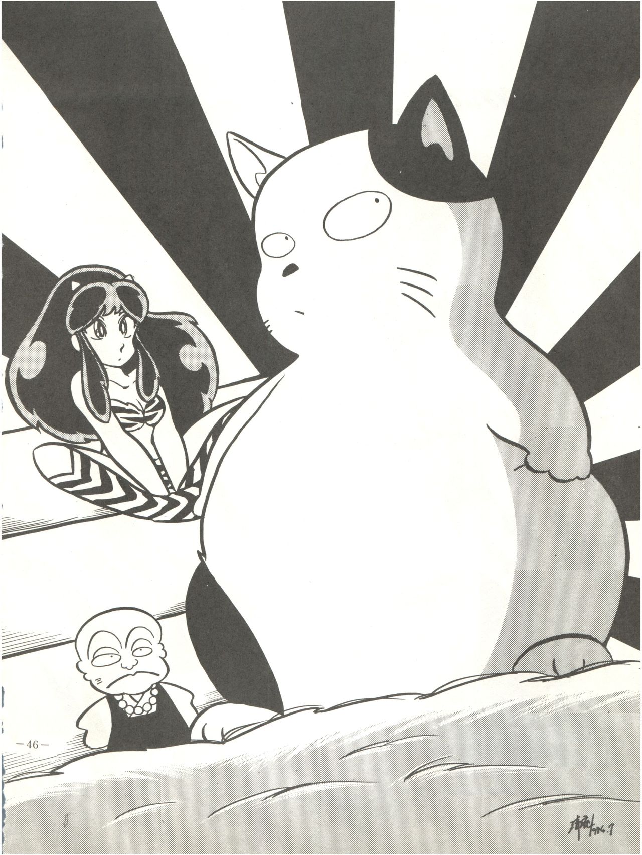 [FEELD HERN HALLE (よろず)] Perfect Lum (うる星やつら)