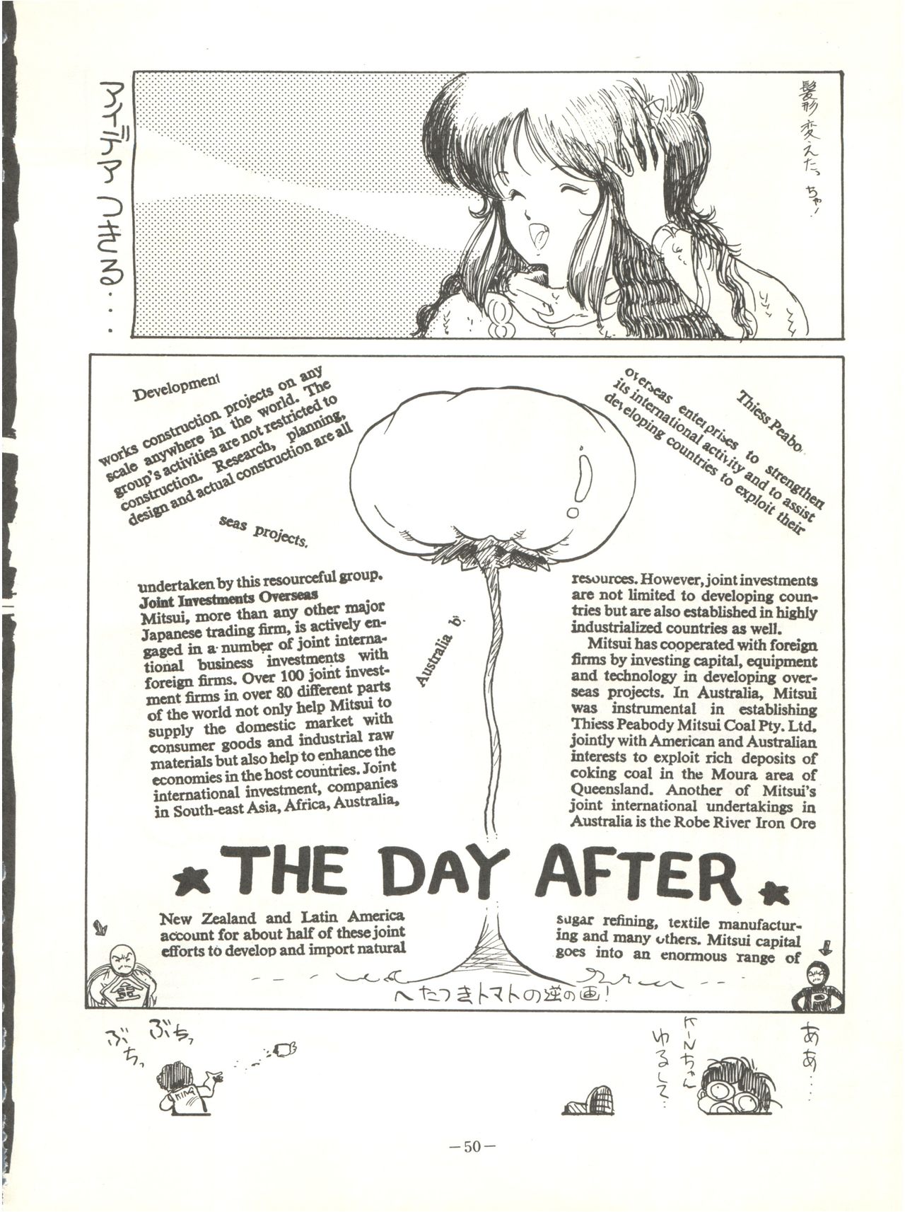 [FEELD HERN HALLE (よろず)] Perfect Lum (うる星やつら)