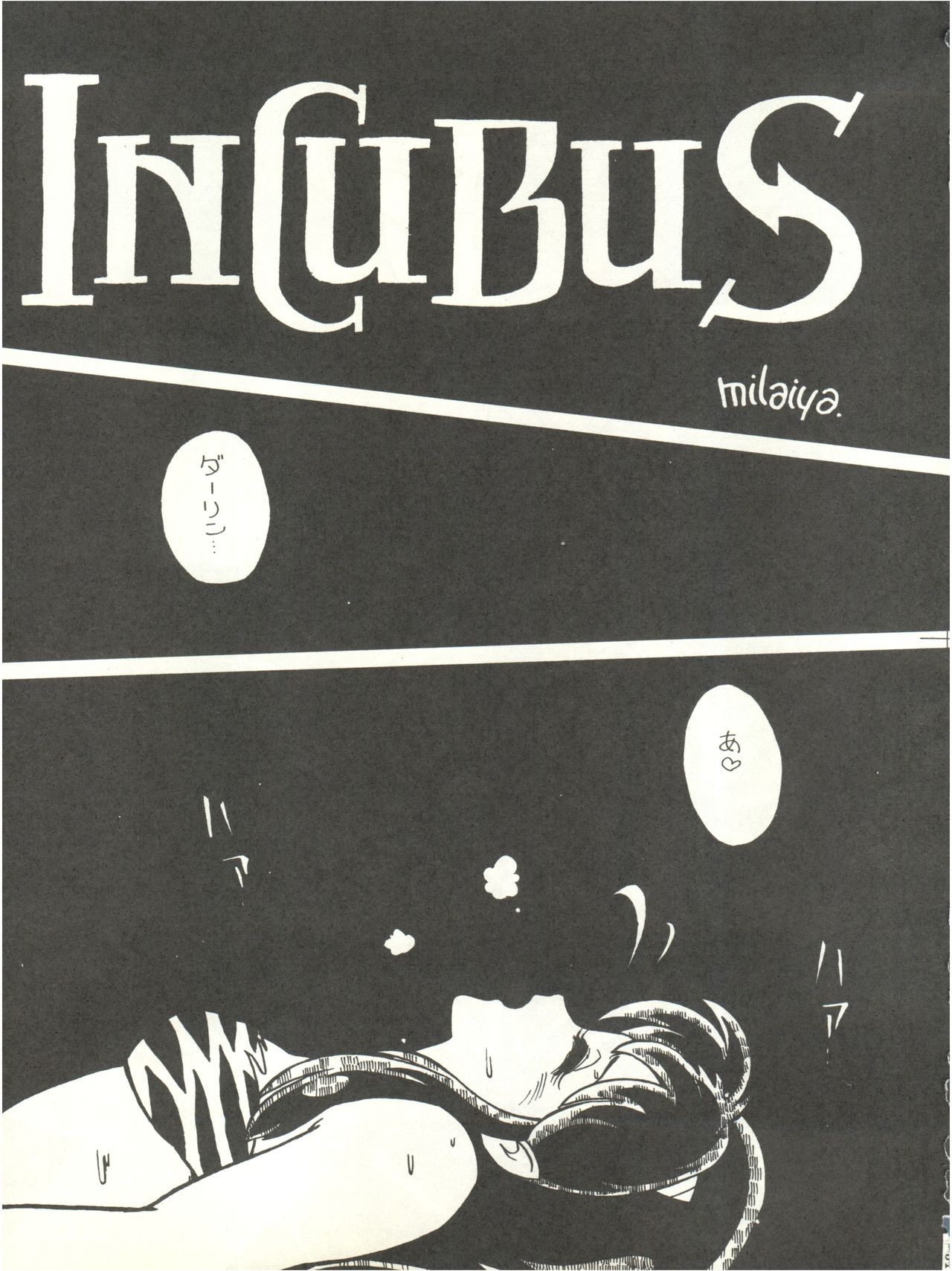 [FEELD HERN HALLE (よろず)] Perfect Lum (うる星やつら)